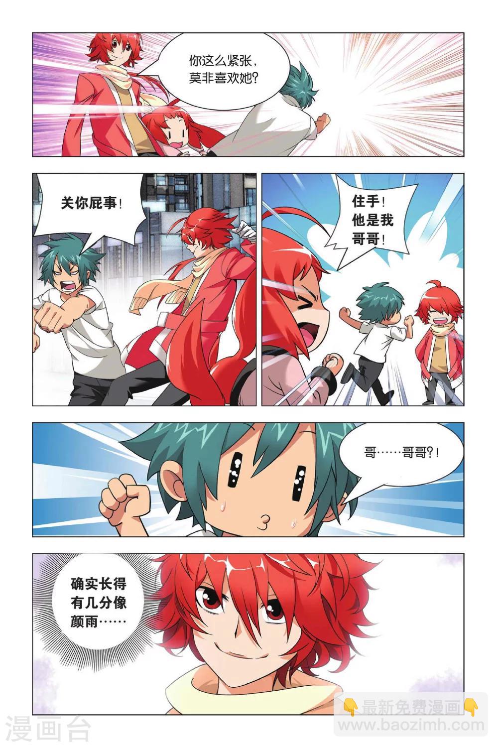 第30话 哥哥和祭品-第37话