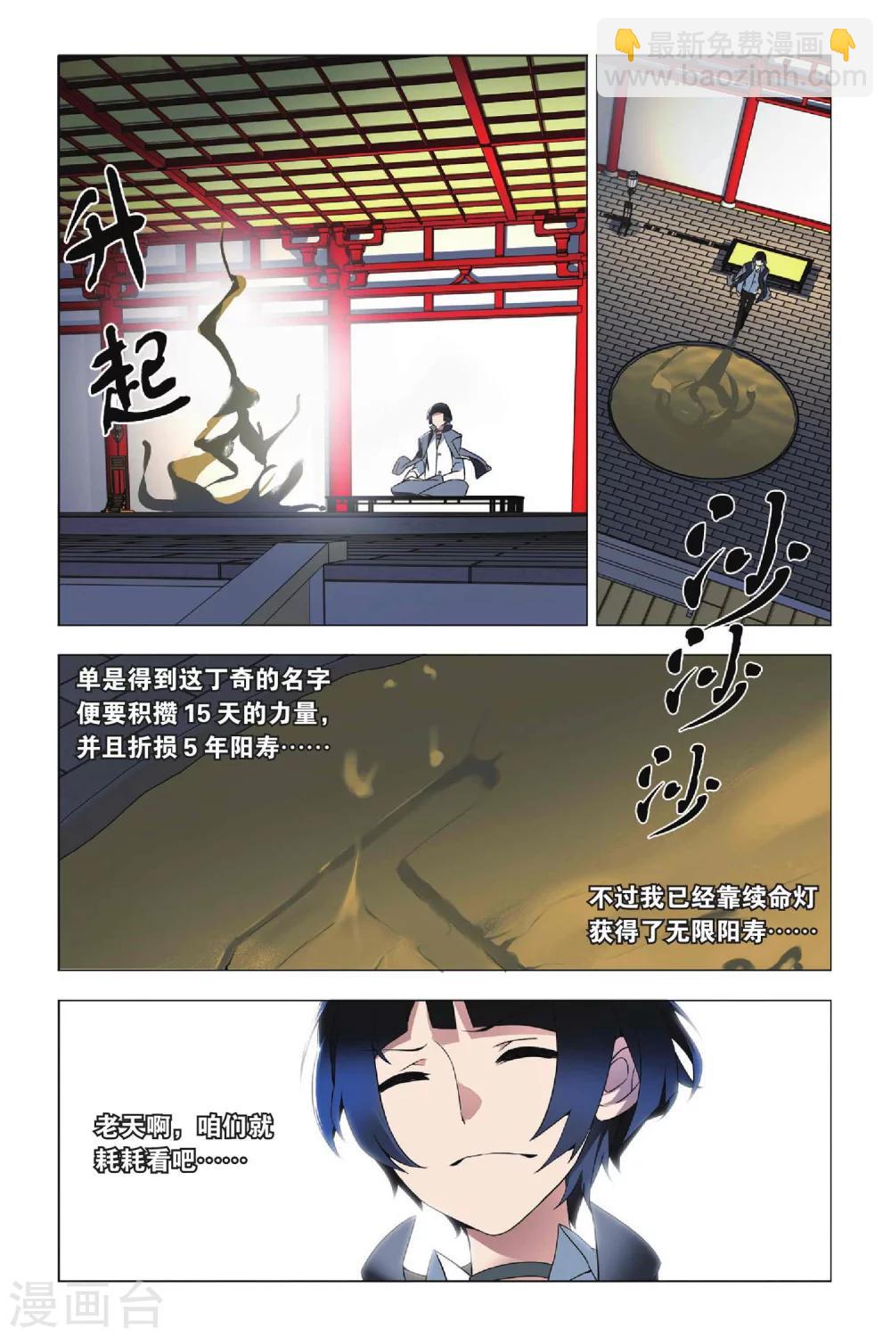 第33话 东战会和群英会-第41话