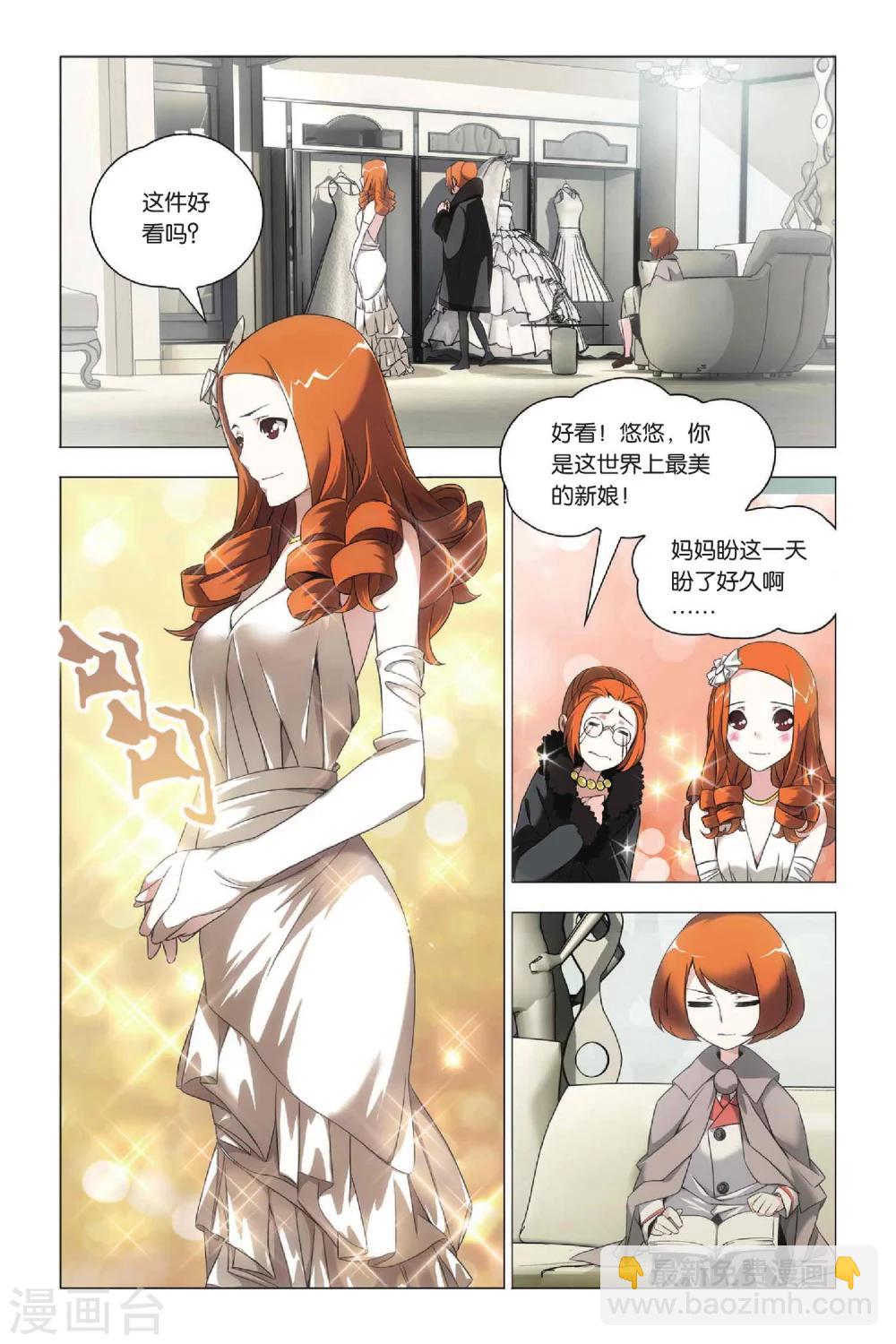 第33话 东战会和群英会-第41话