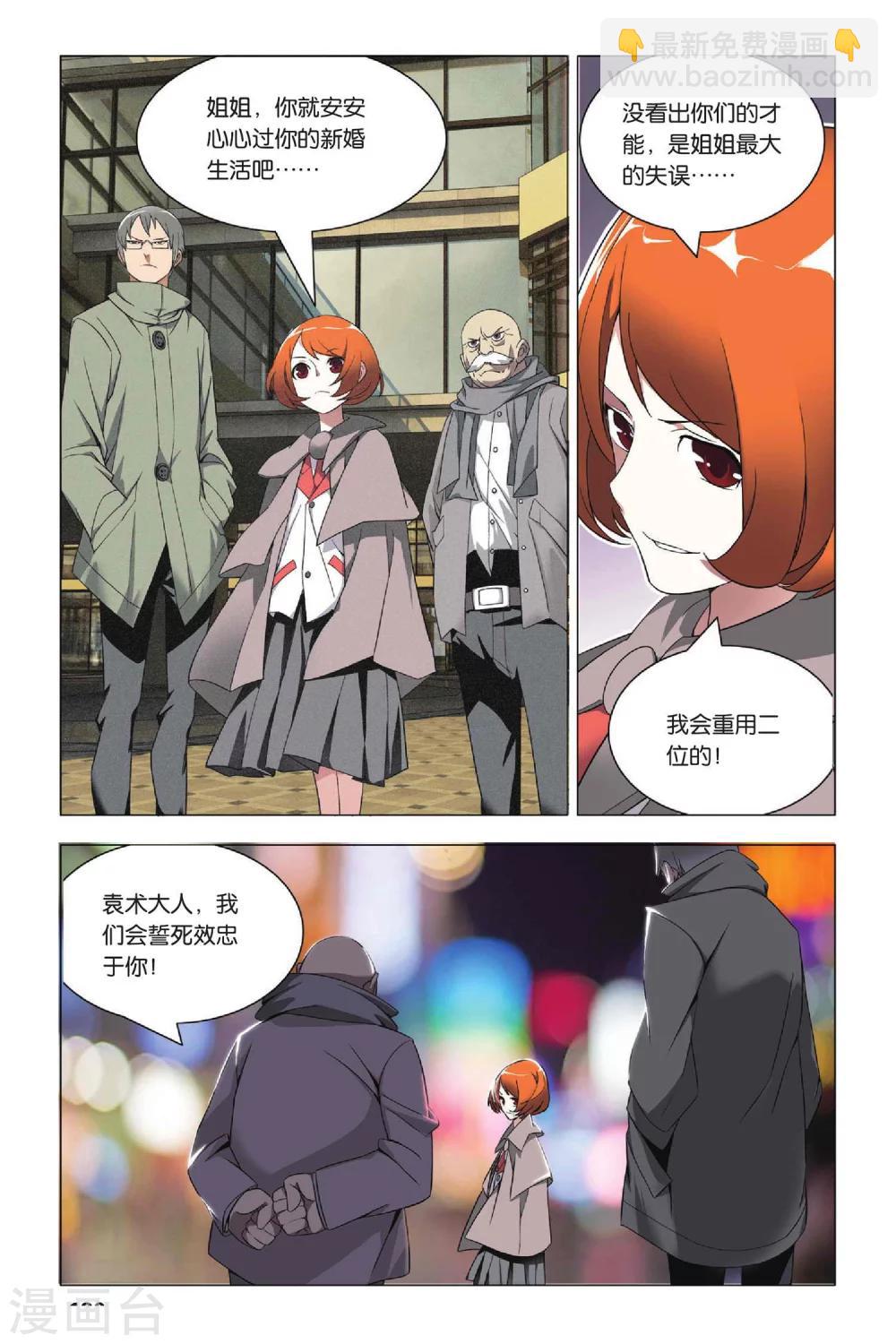 第33话 东战会和群英会-第41话