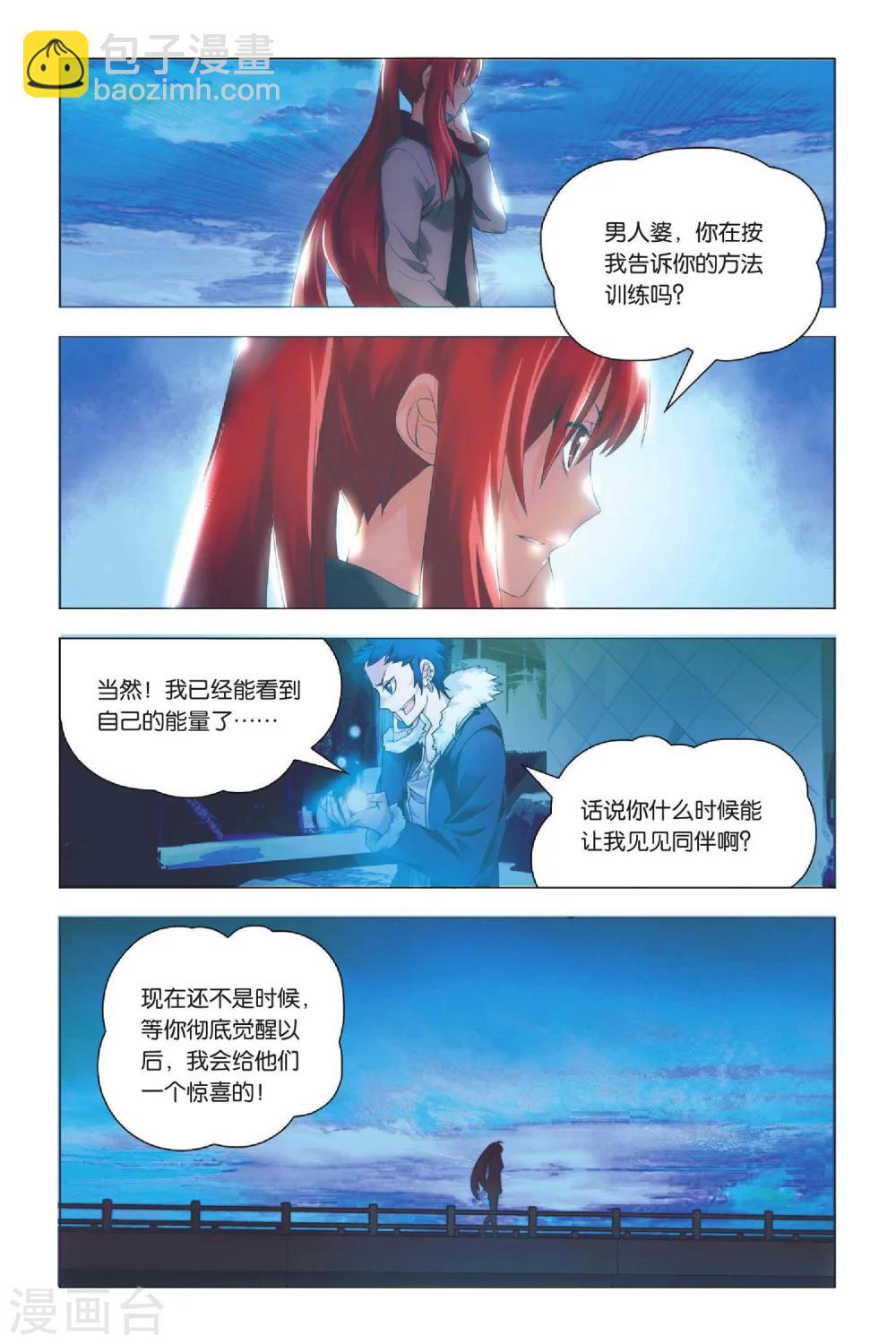 第33话 东战会和群英会-第41话