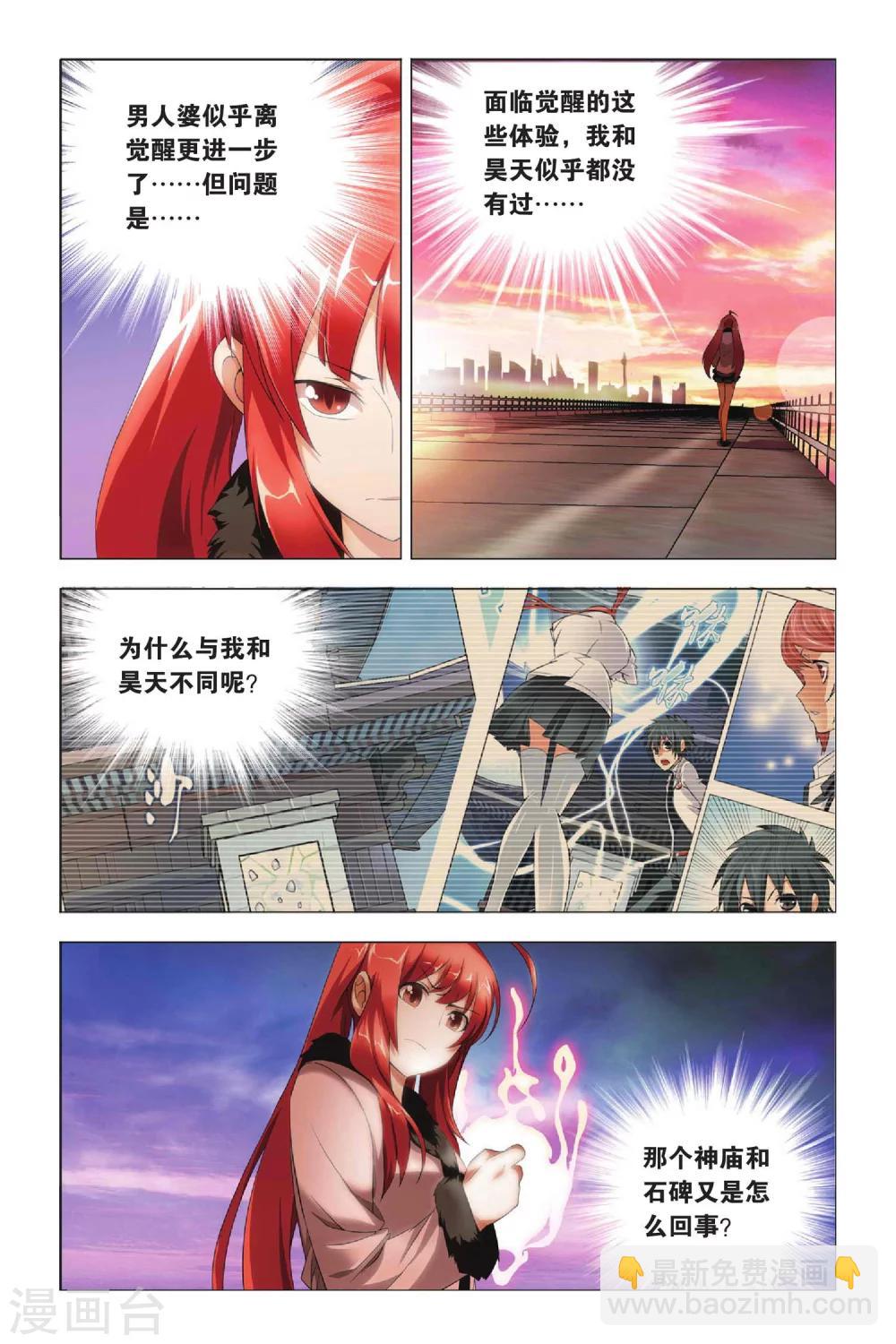 第33话 东战会和群英会-第41话