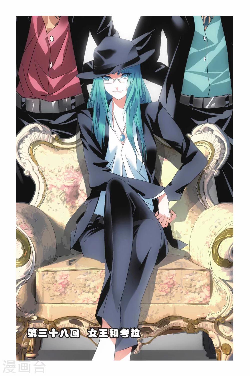 第38话 女王和考拉-第47话