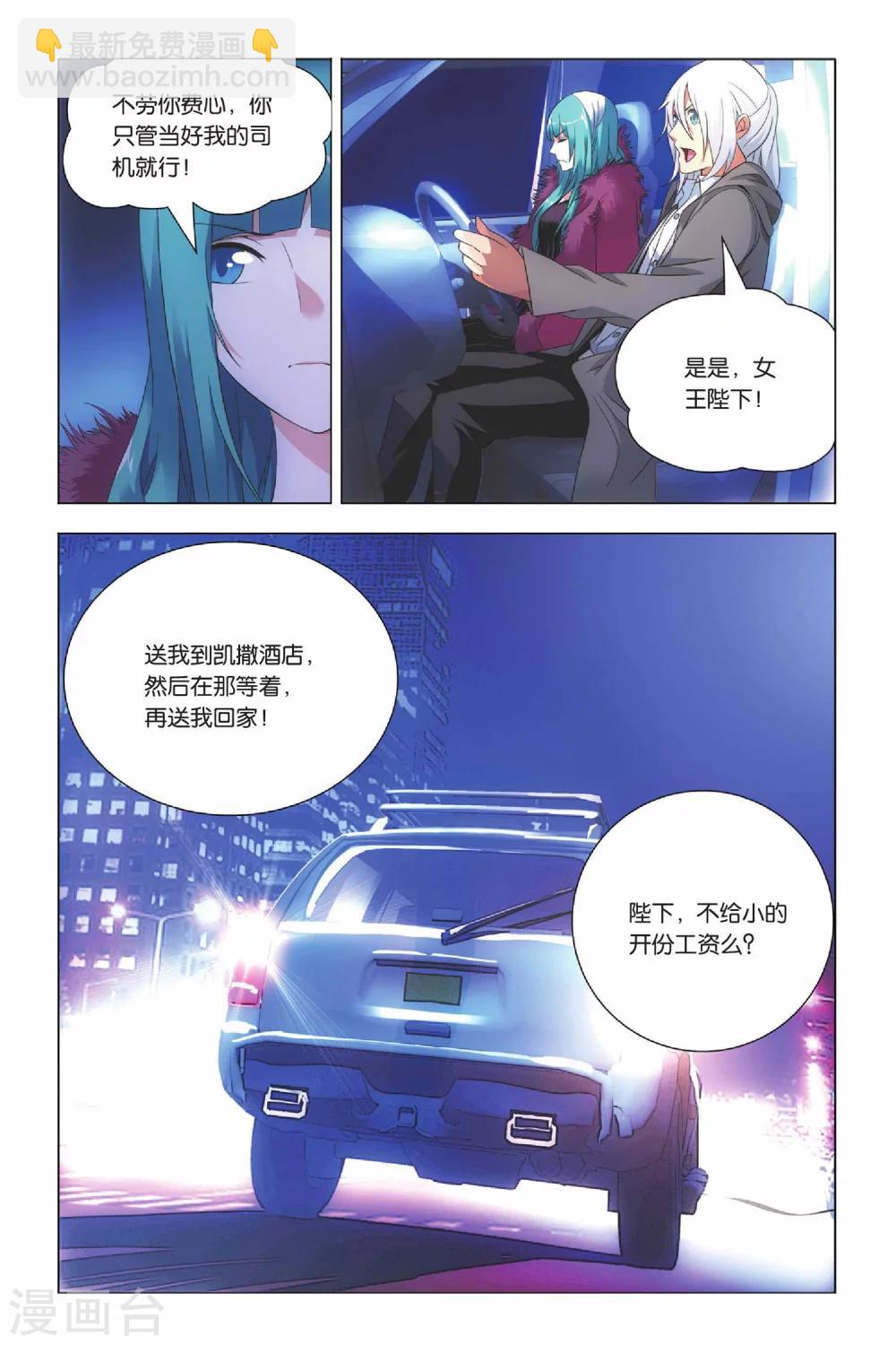 第38话 女王和考拉-第47话