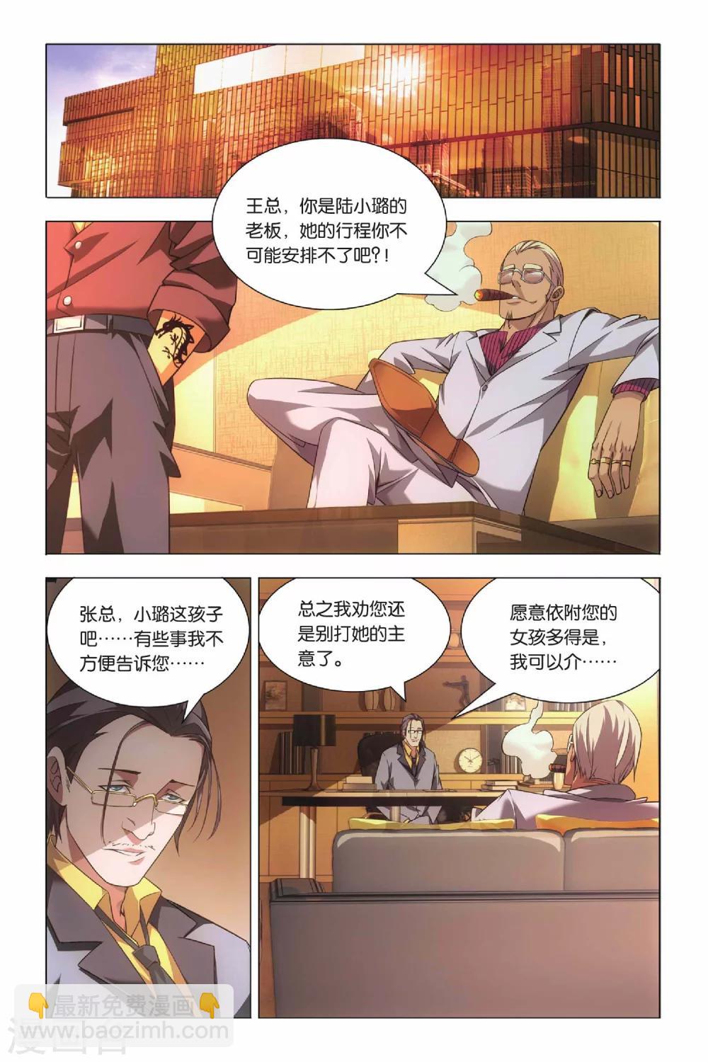 第38话 女王和考拉-第47话