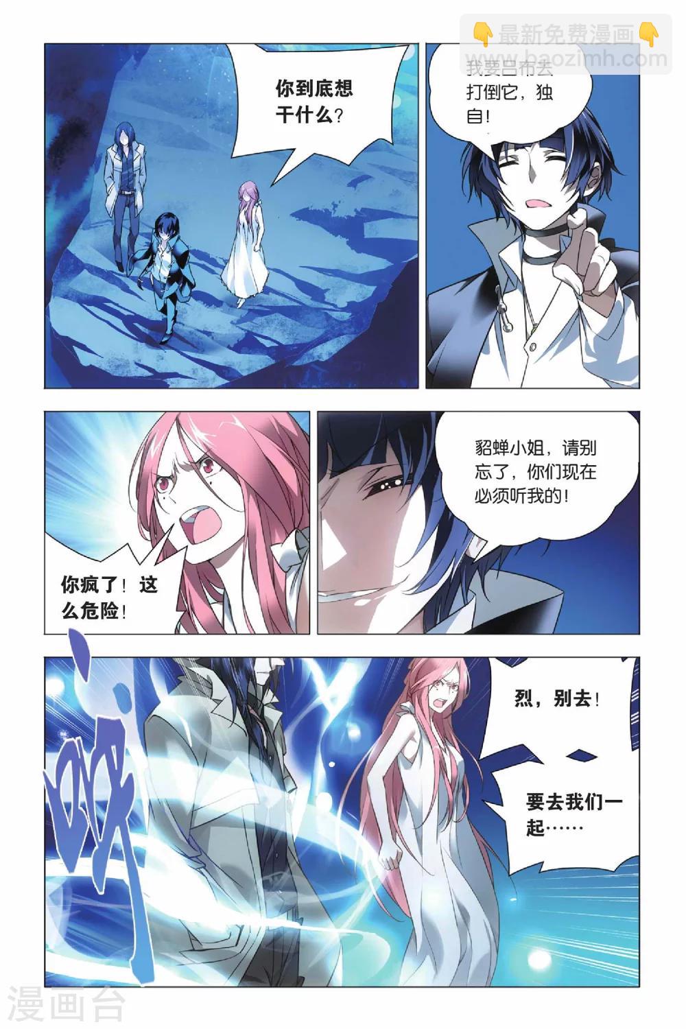 第38话 女王和考拉-第47话