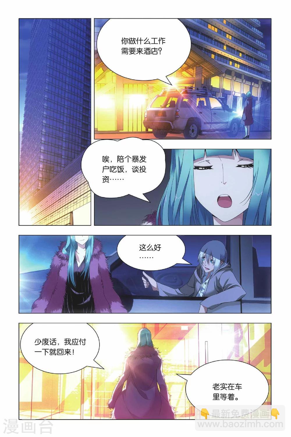 第38话 女王和考拉-第47话