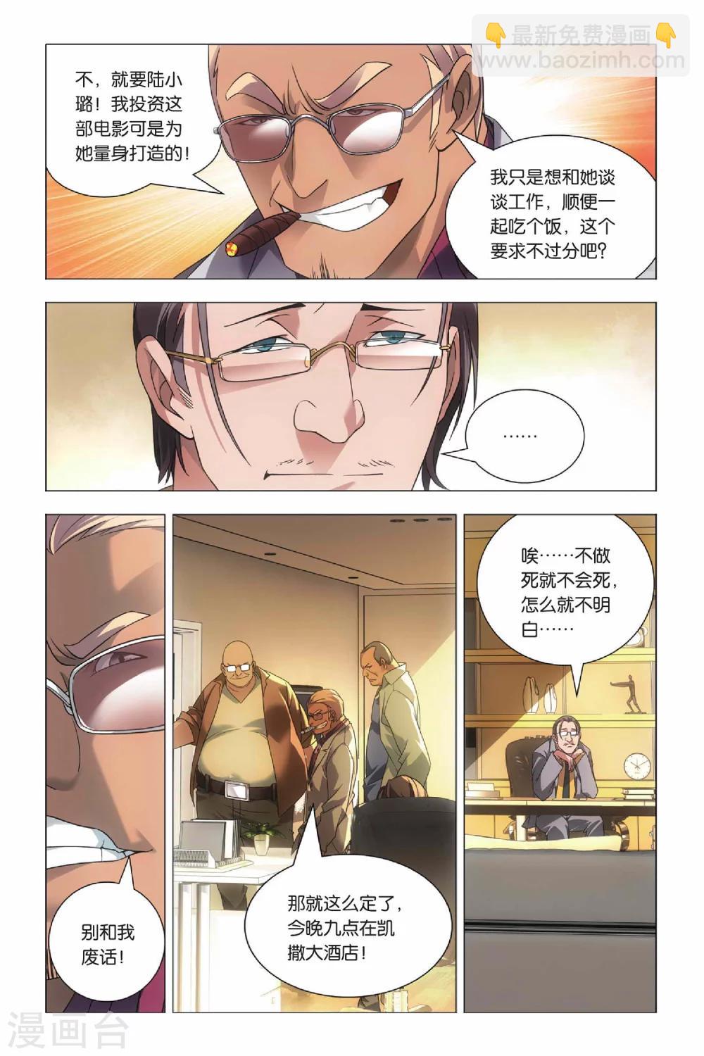 第38话 女王和考拉-第47话