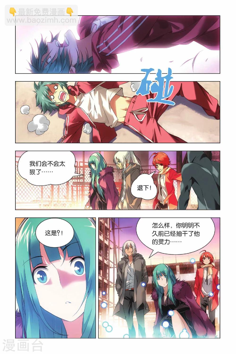 第38话 女王和考拉-第47话