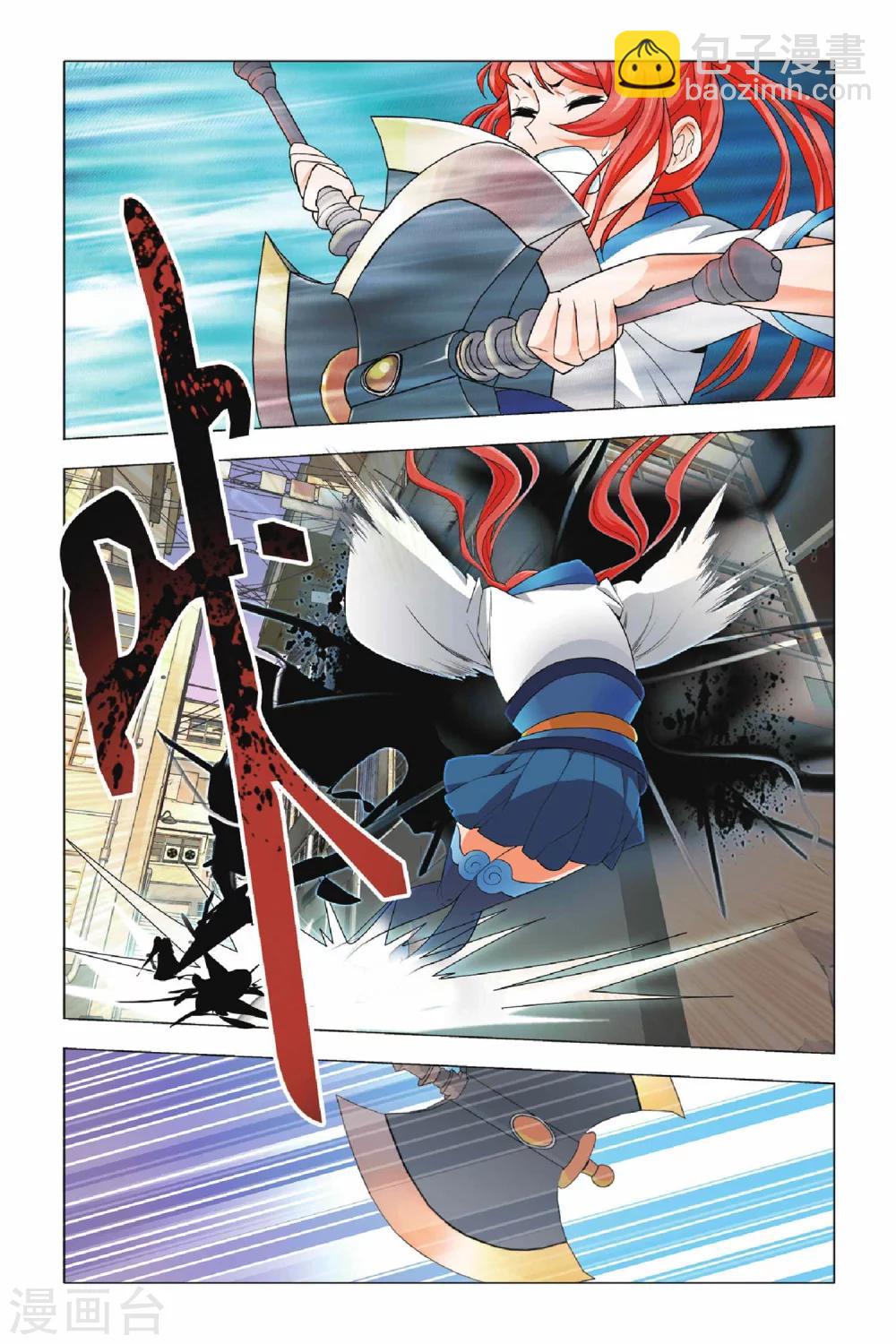 第5话 宣花双斧和乐极生碑-第5话