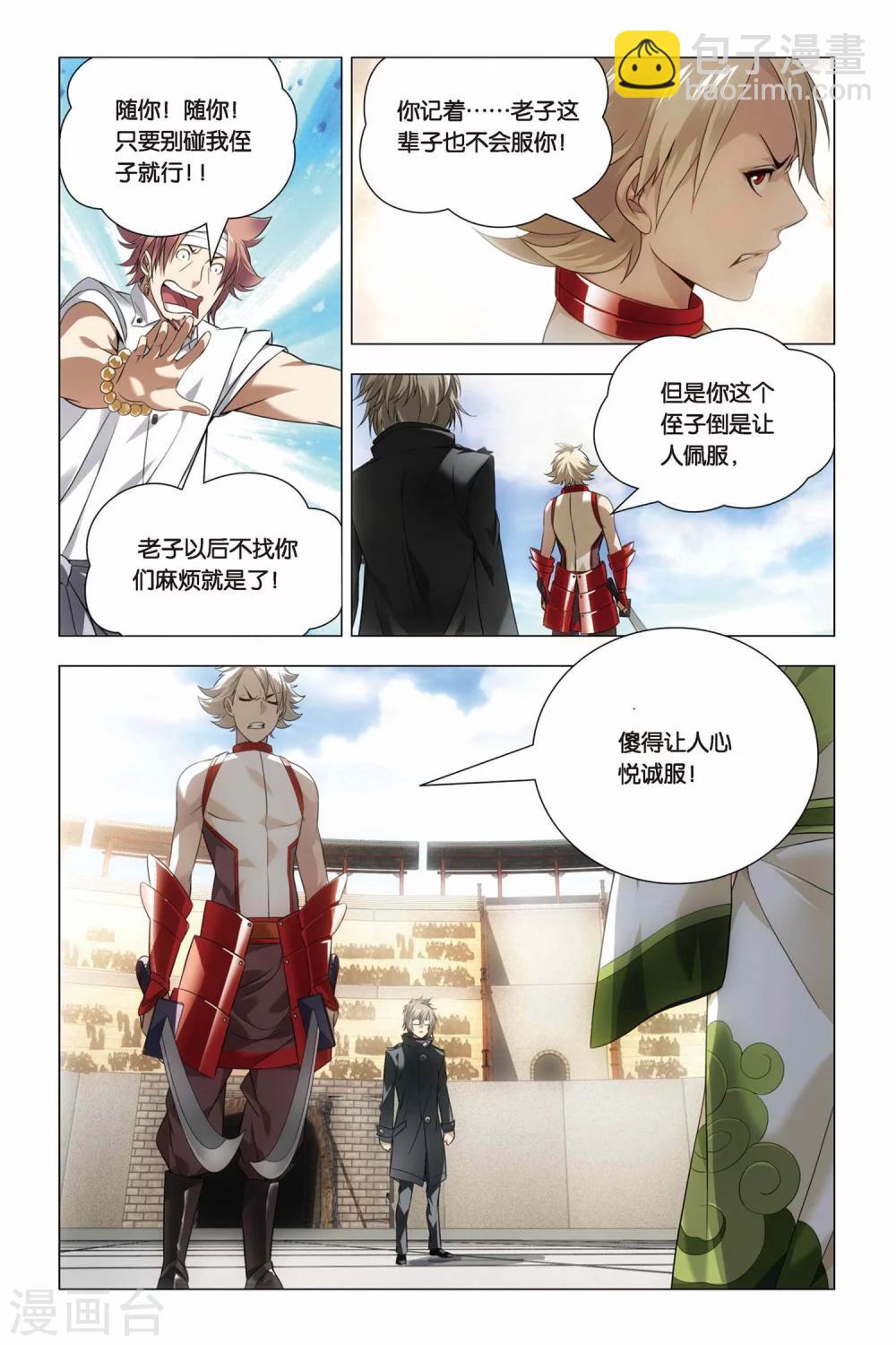 第44话 脑残和井底之蛙-第53话