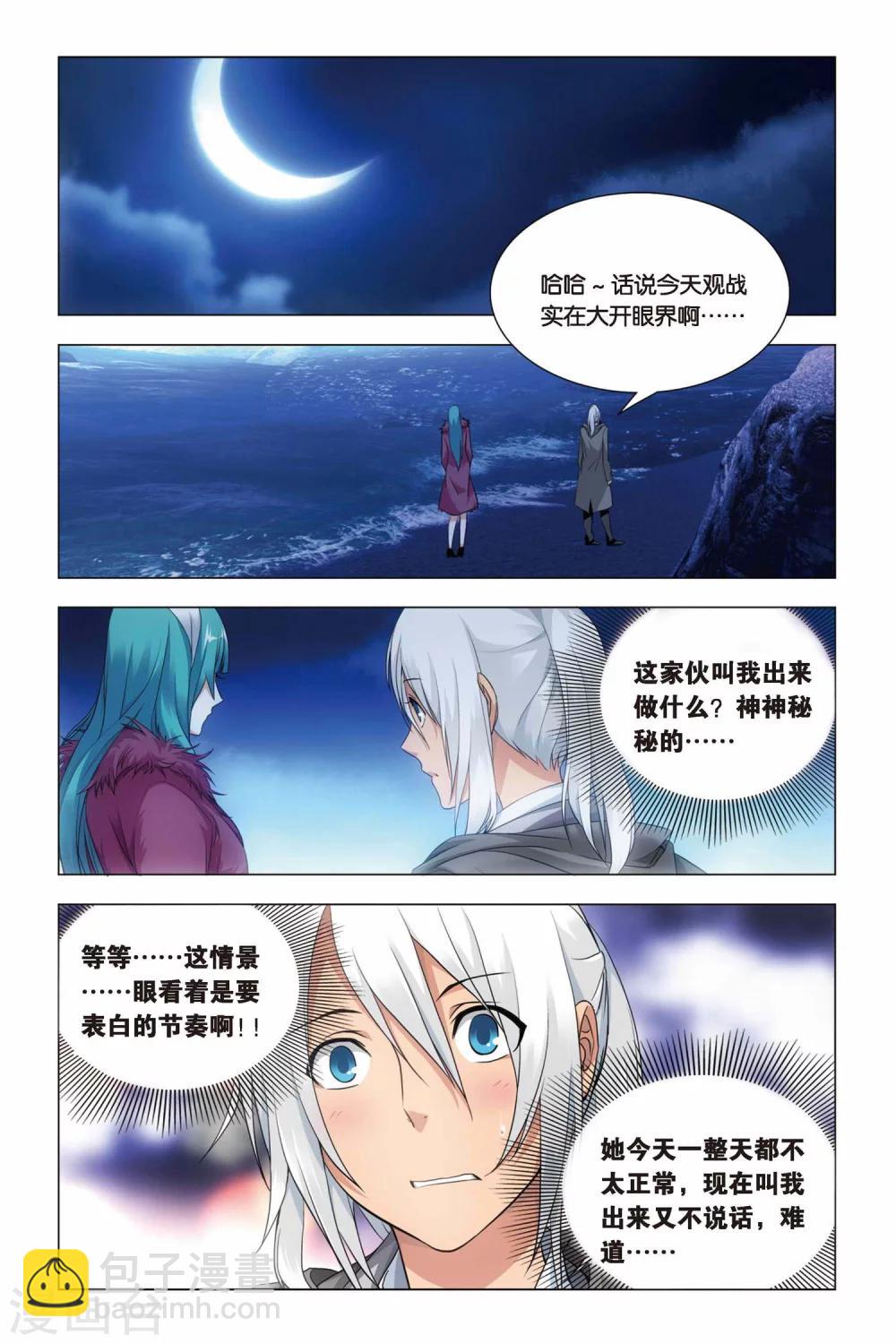 第44话 脑残和井底之蛙-第53话