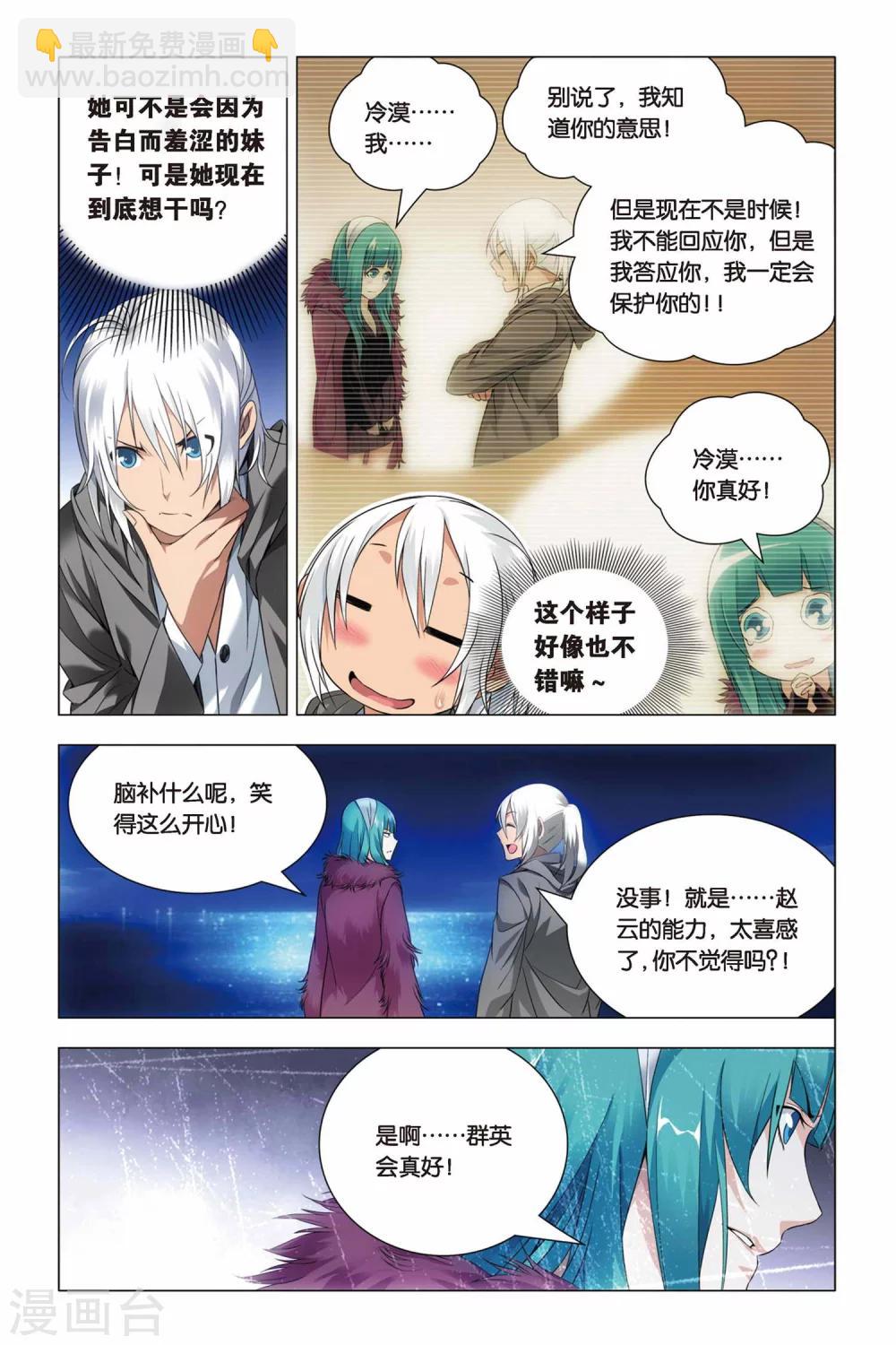 第44话 脑残和井底之蛙-第53话