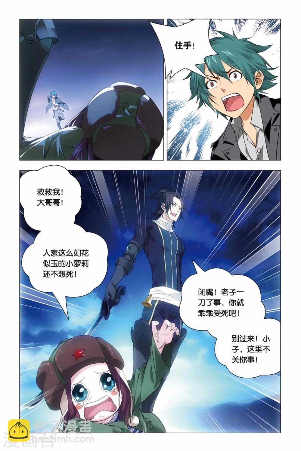 第44话 脑残和井底之蛙-第53话