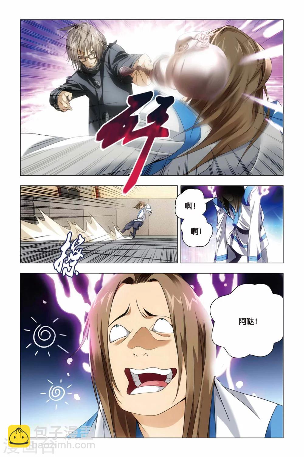 第44话 脑残和井底之蛙-第53话