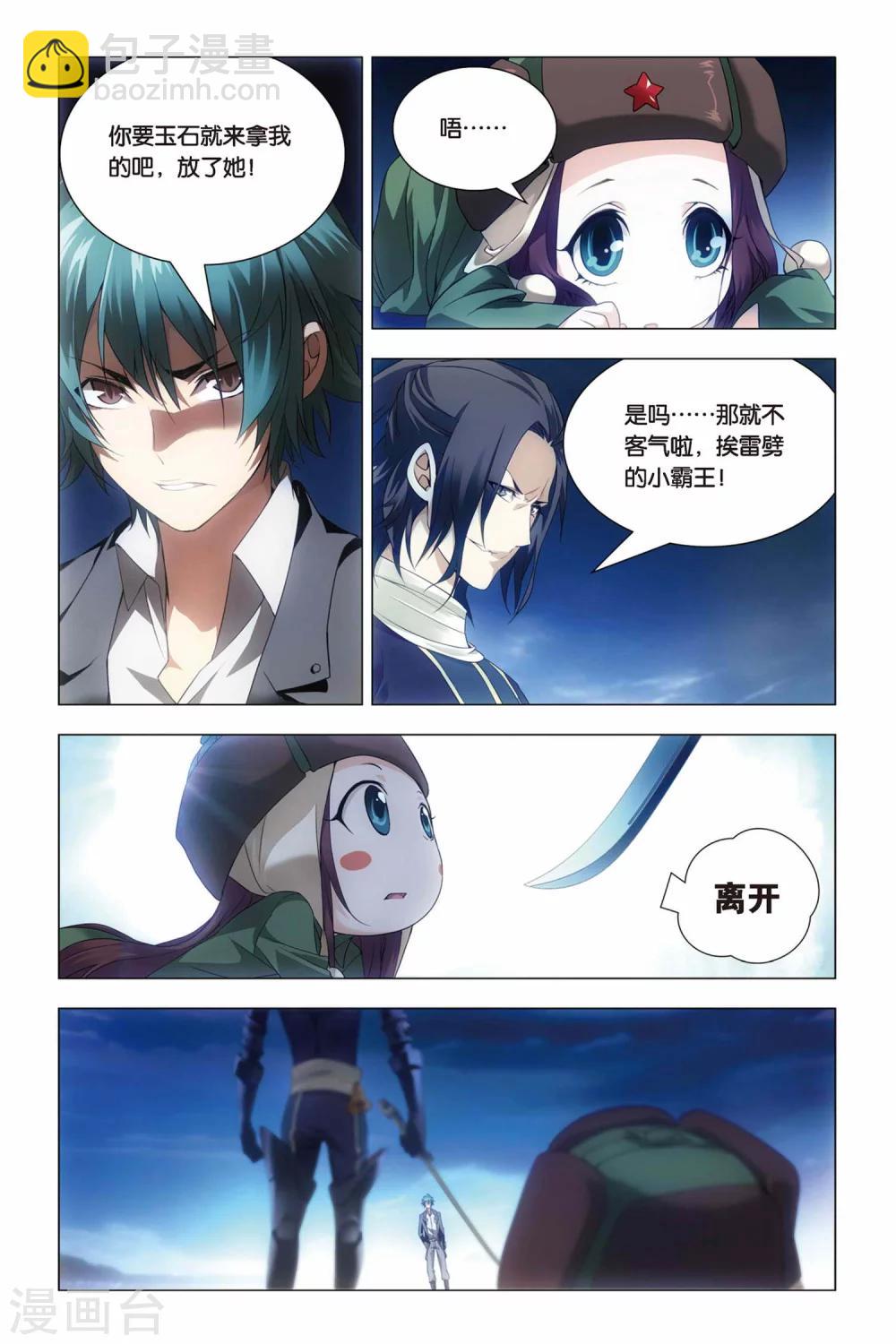 第44话 脑残和井底之蛙-第53话