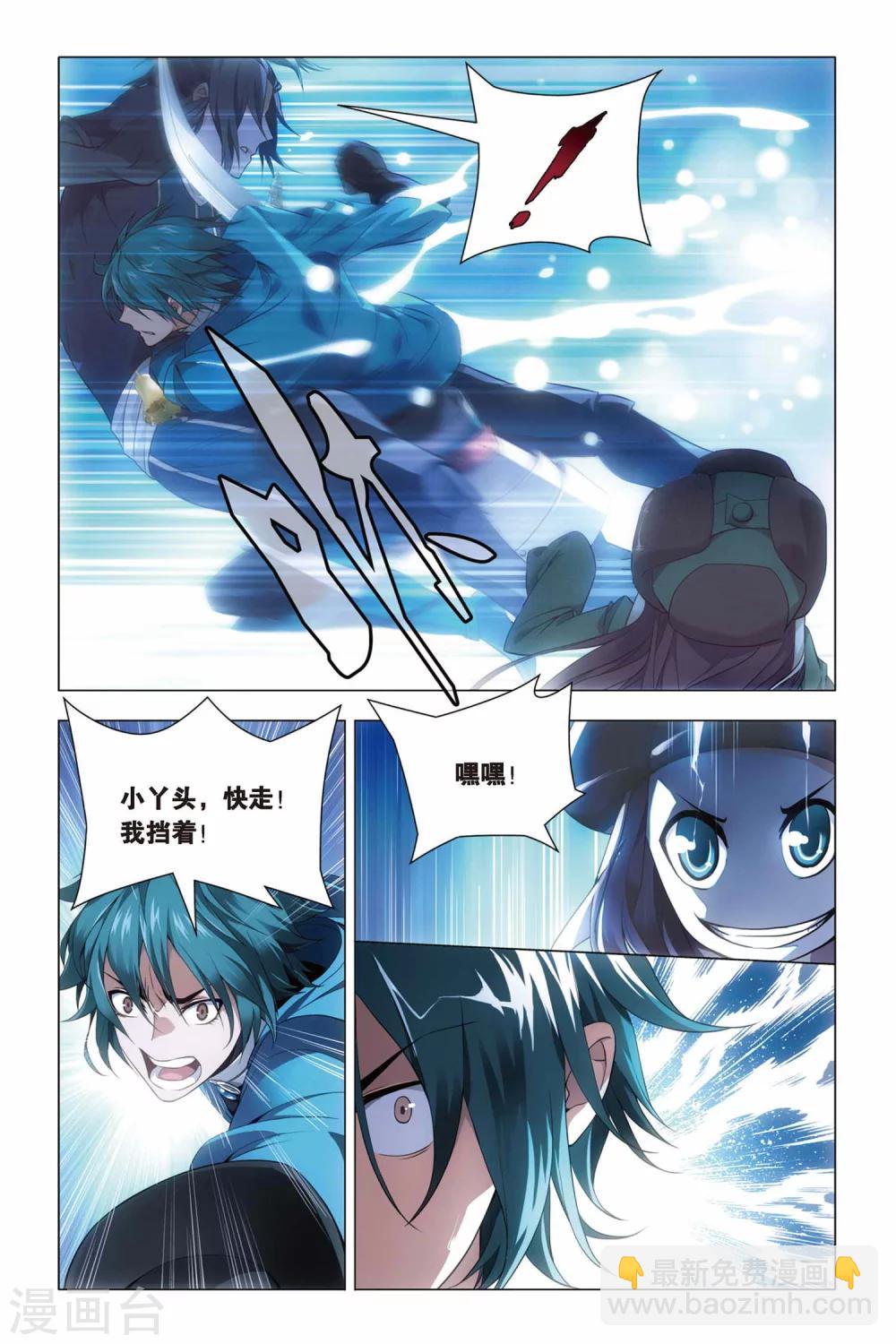 第44话 脑残和井底之蛙-第53话