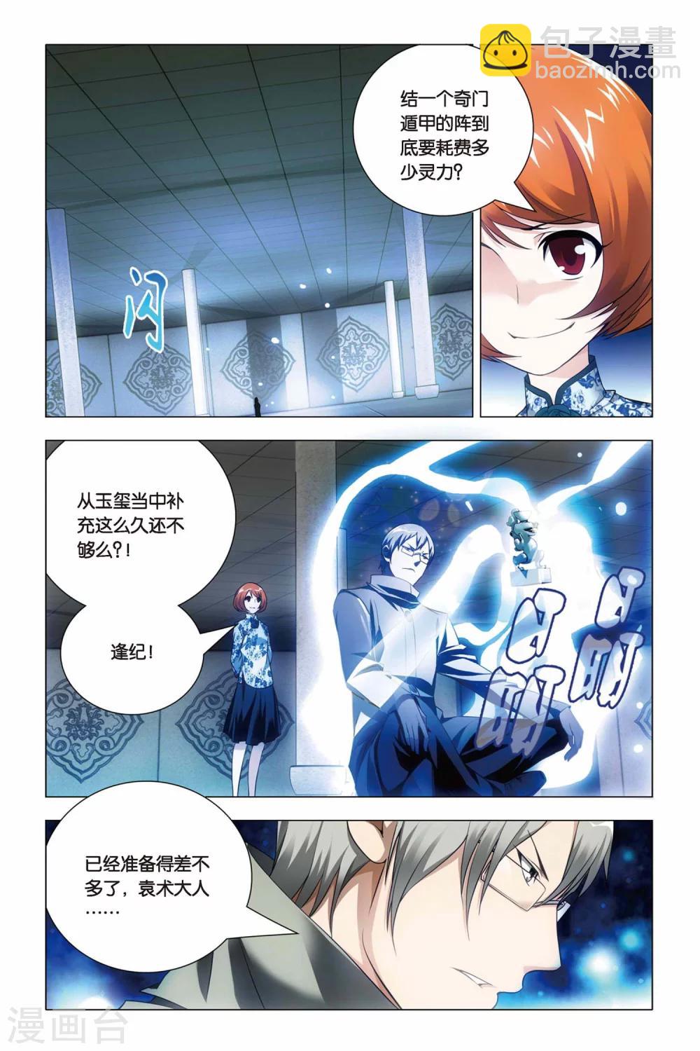 第44话 脑残和井底之蛙-第53话