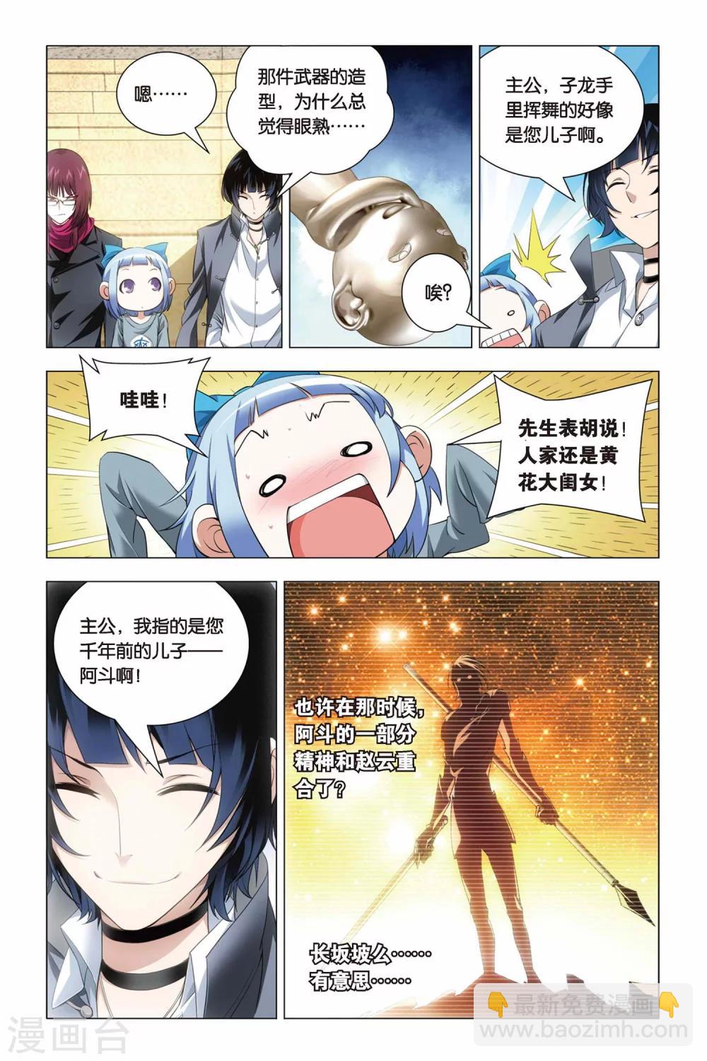 第44话 脑残和井底之蛙-第53话