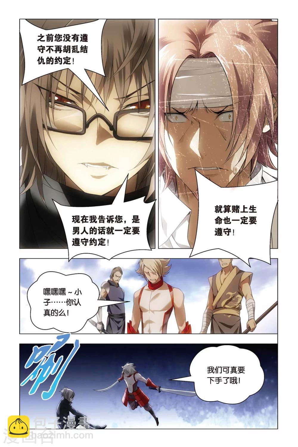 第44话 脑残和井底之蛙-第53话