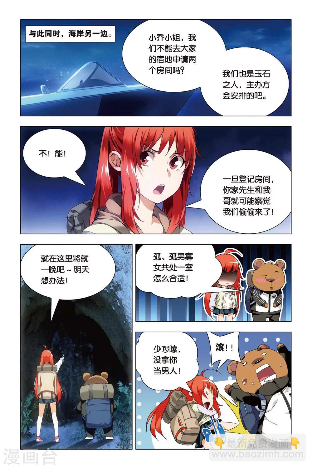 第45话 压抑本性和华丽变身-第55话