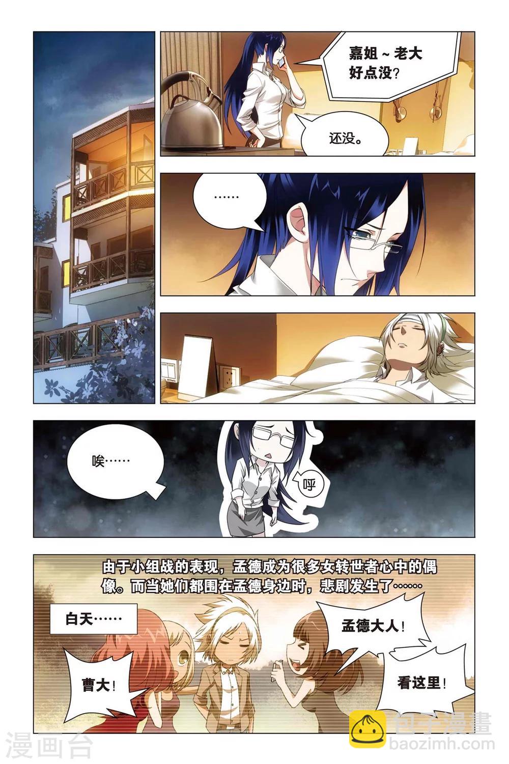 第45话 压抑本性和华丽变身-第55话