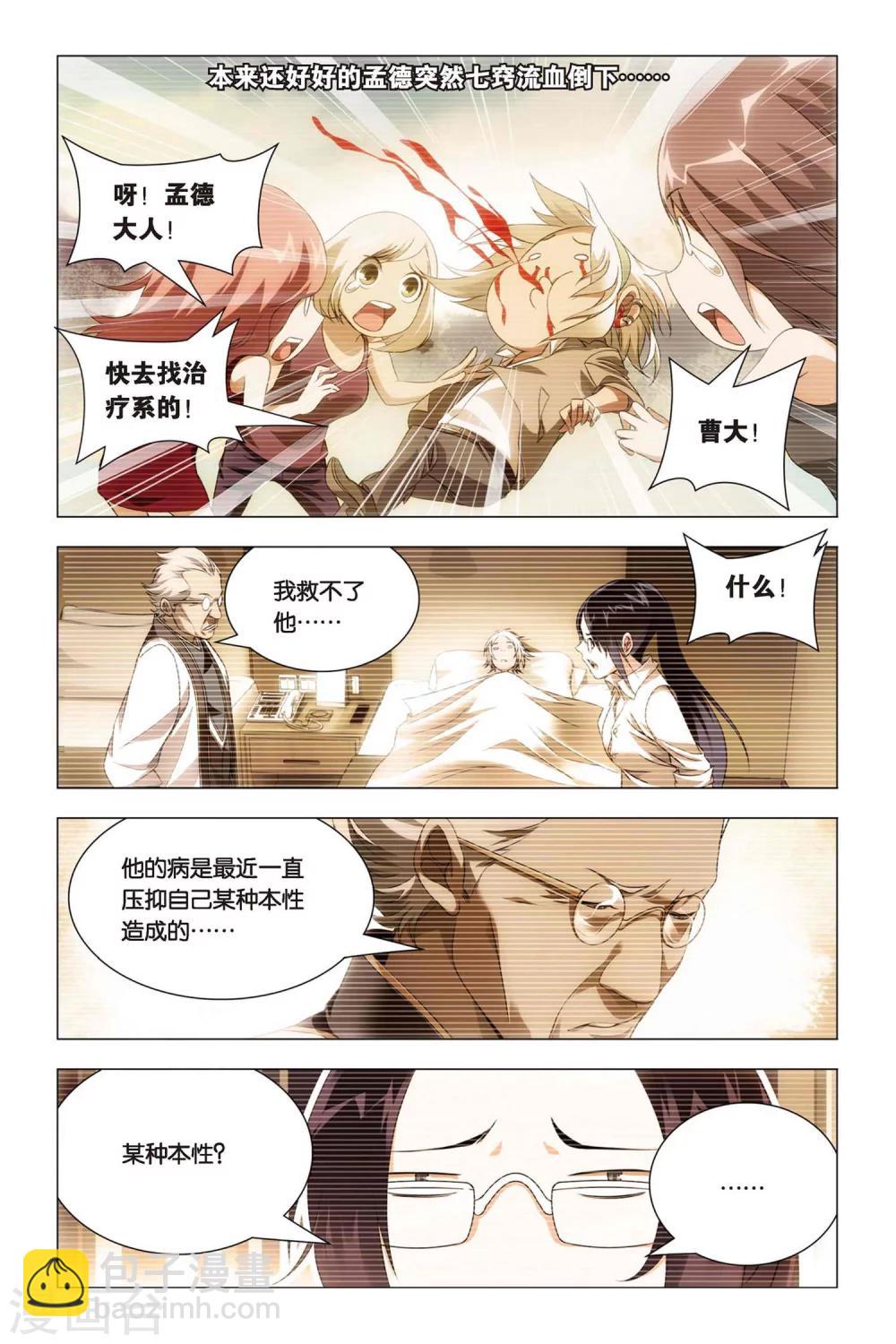 第45话 压抑本性和华丽变身-第55话