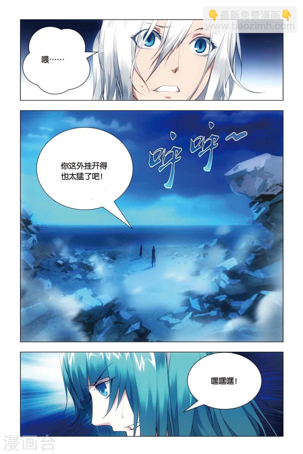 第45话 压抑本性和华丽变身-第55话