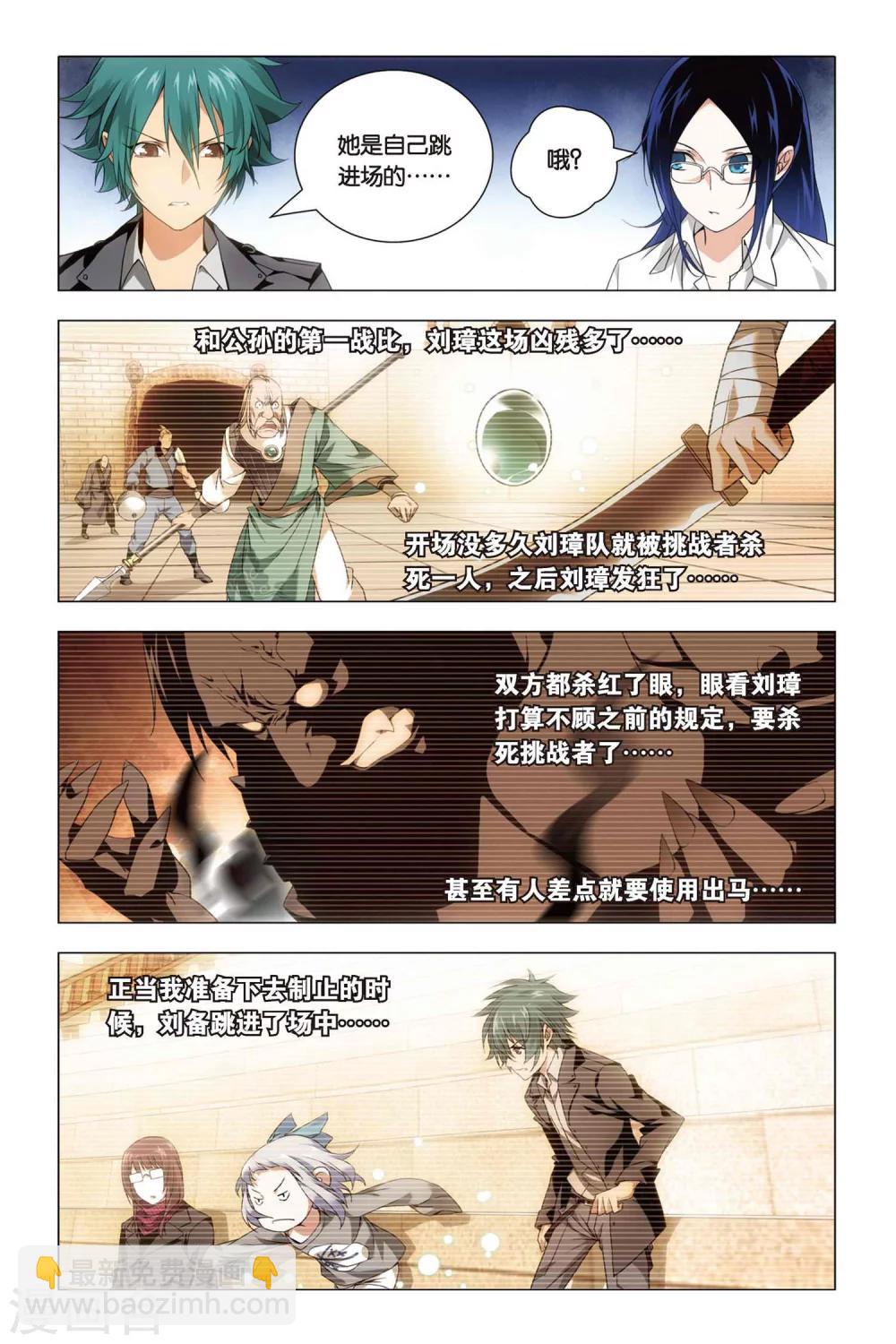 第45话 压抑本性和华丽变身-第55话