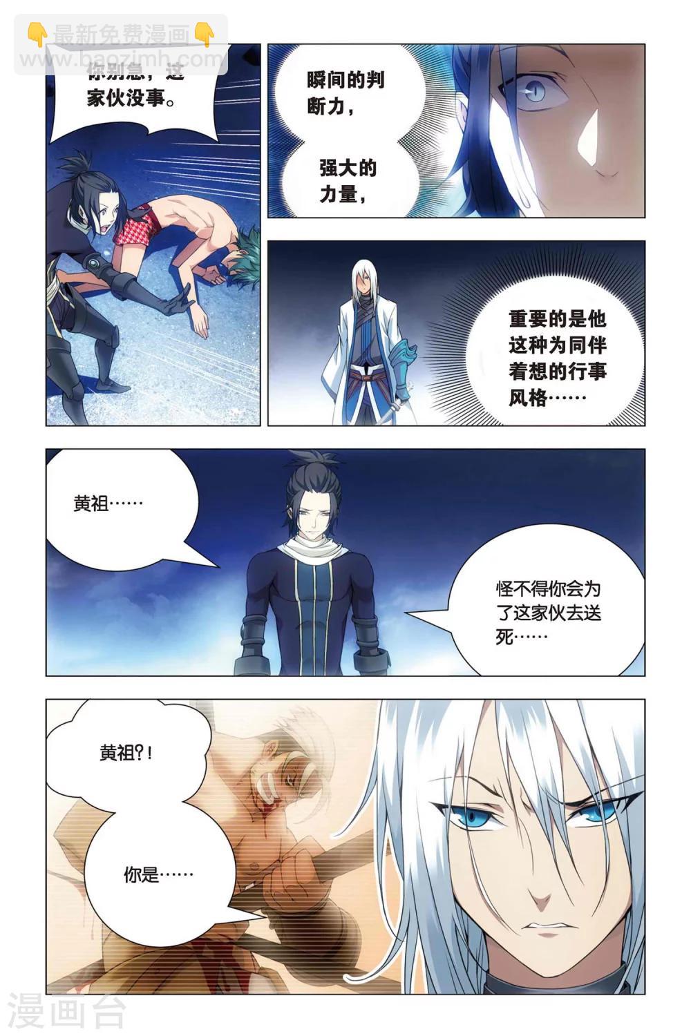 第45话 压抑本性和华丽变身-第55话