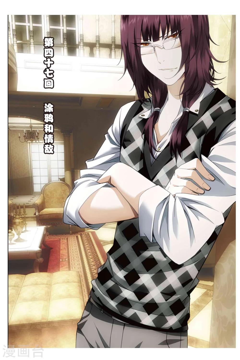 第47话 涂鸦和情敌-第57话