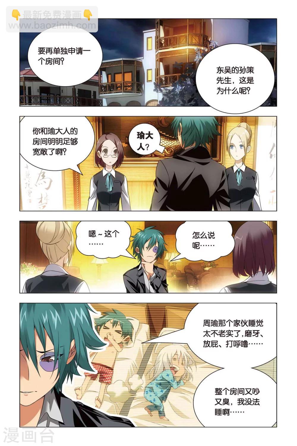 第47话 涂鸦和情敌-第57话