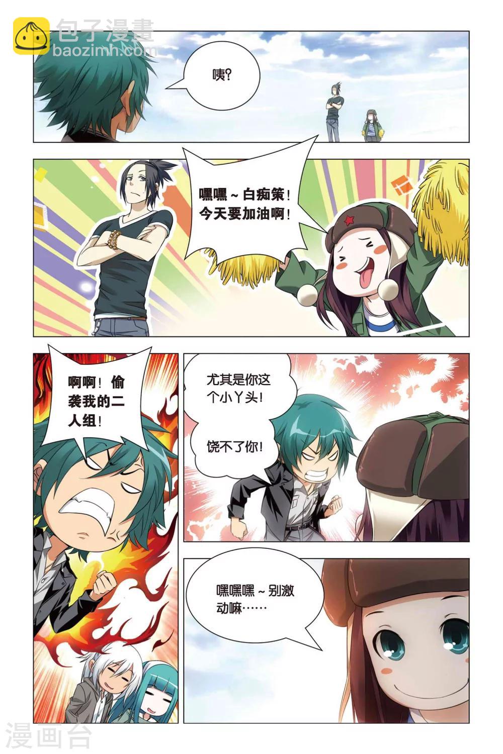 第47话 涂鸦和情敌-第57话