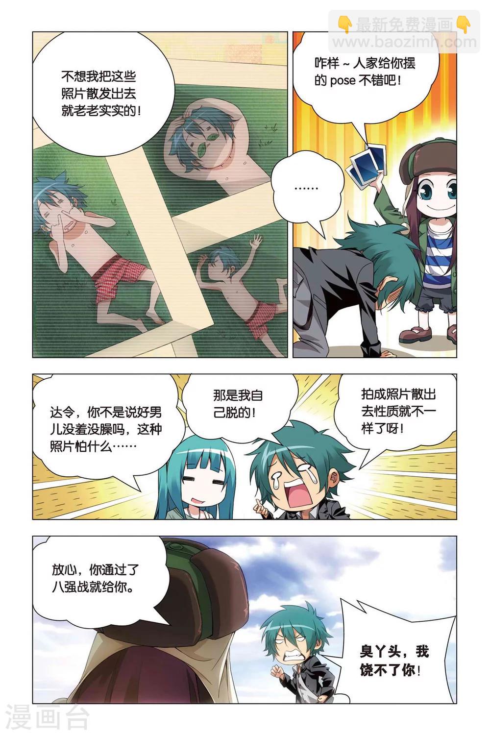 第47话 涂鸦和情敌-第57话