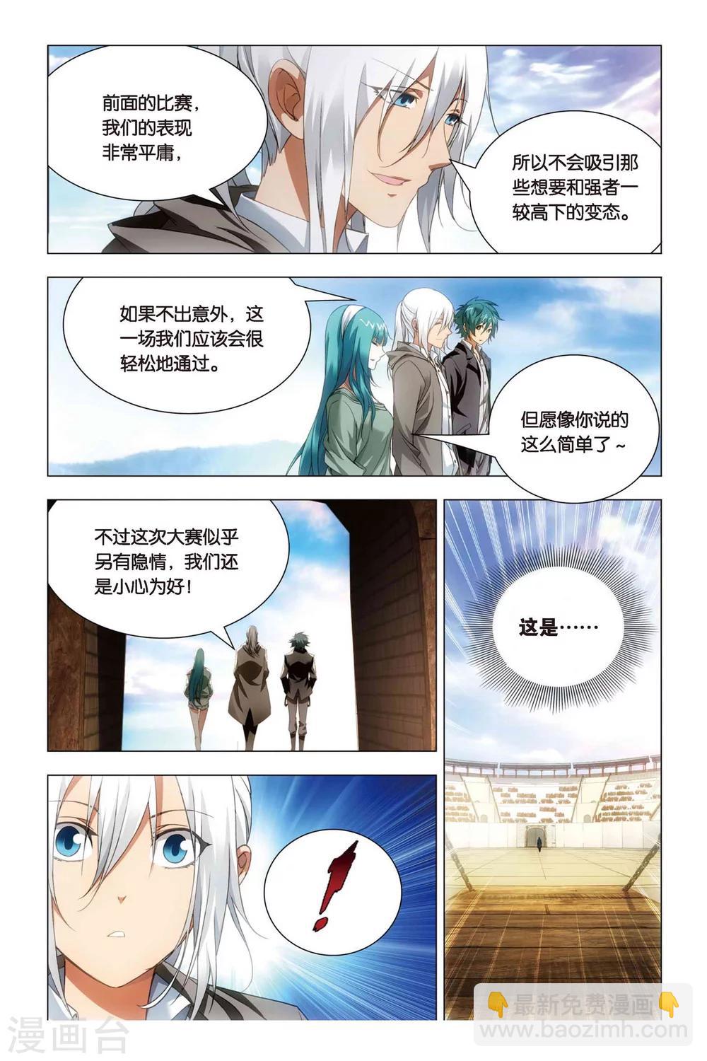 第47话 涂鸦和情敌-第57话