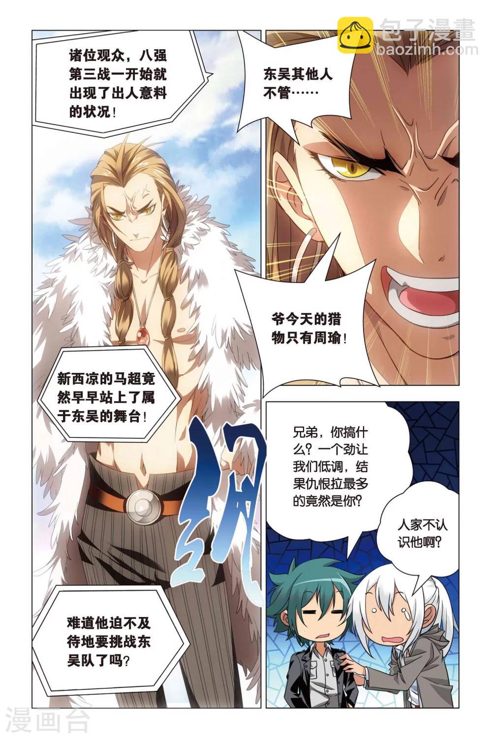 第47话 涂鸦和情敌-第57话