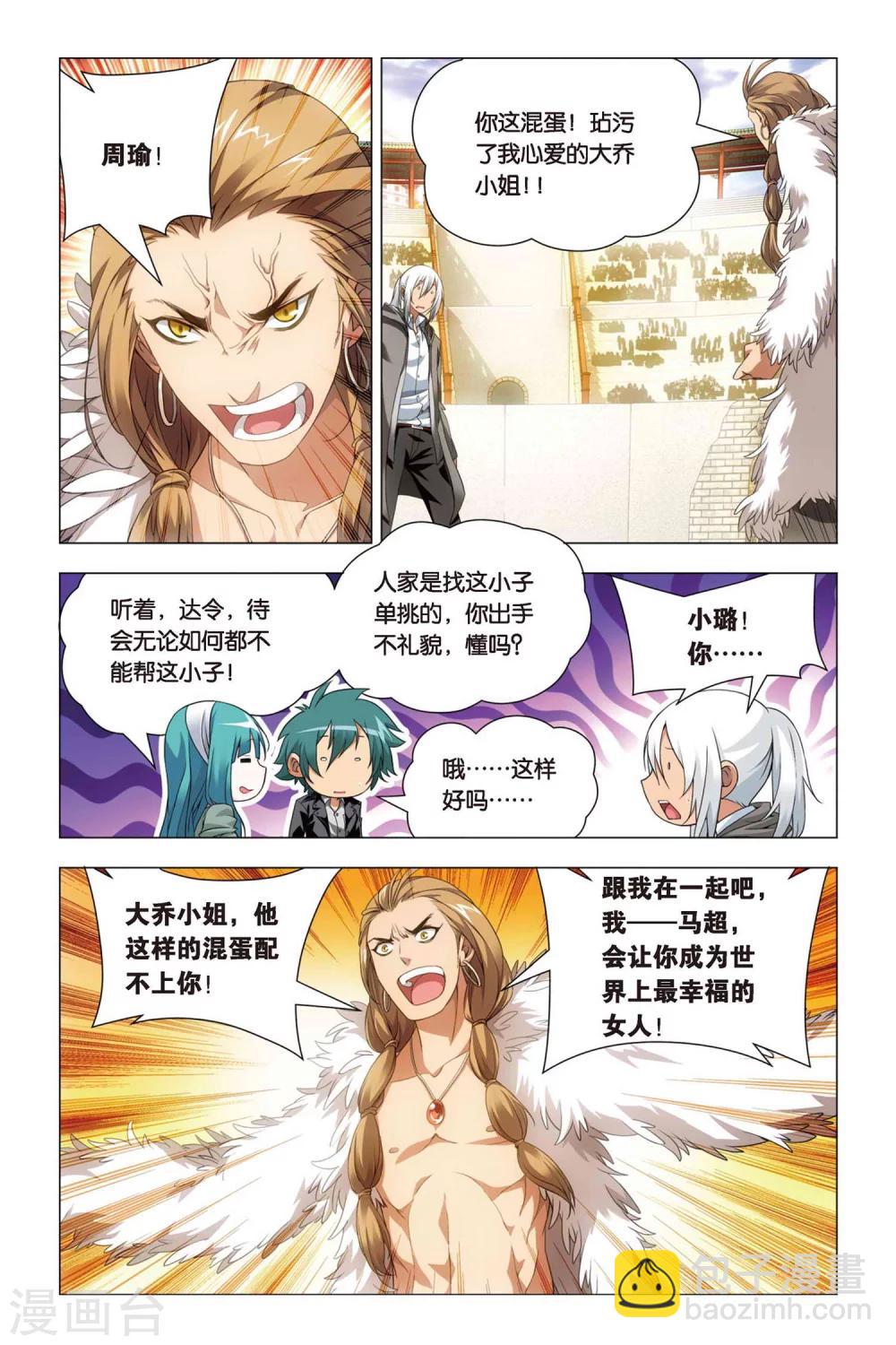 第47话 涂鸦和情敌-第57话