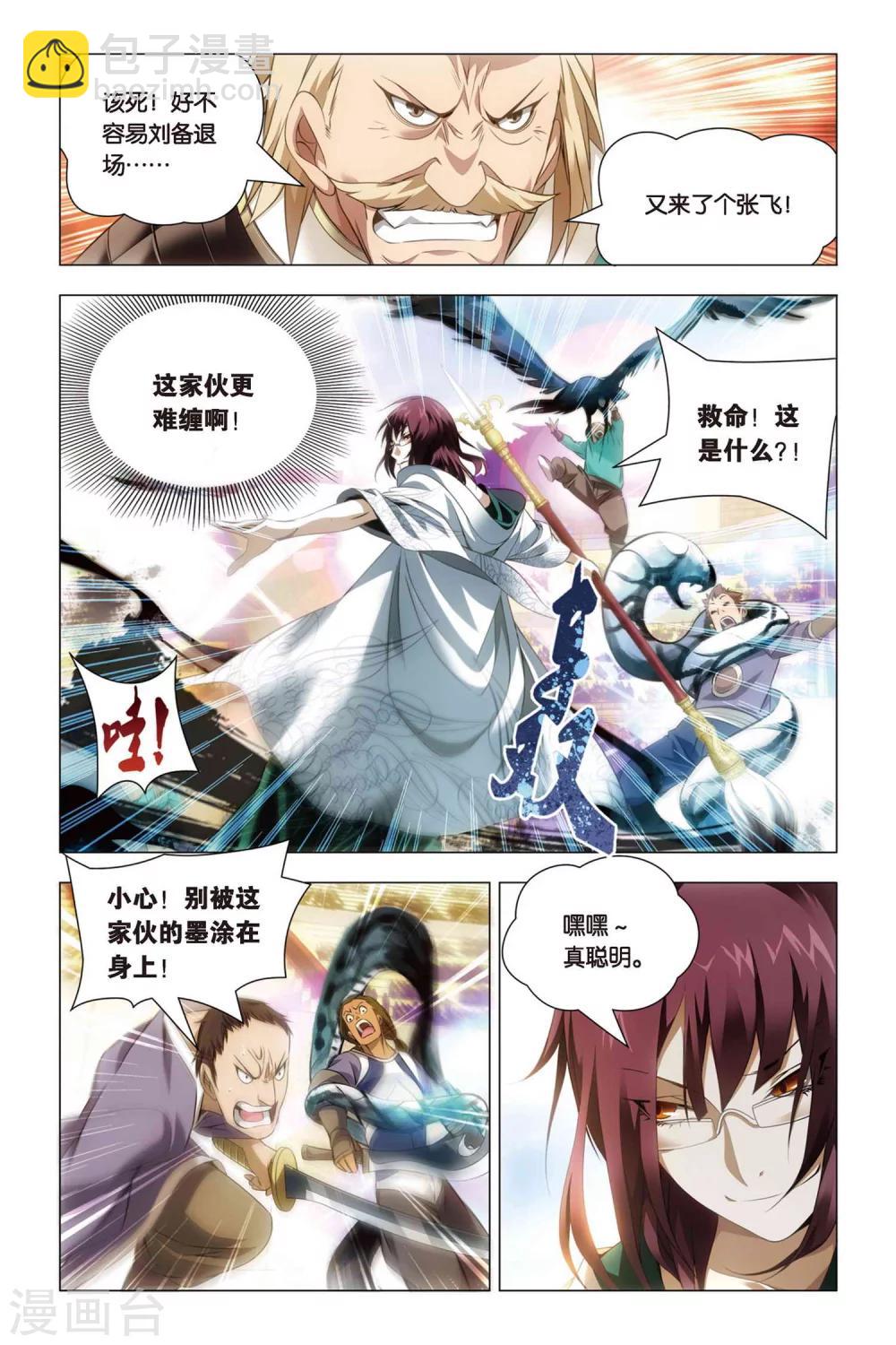 第47话 涂鸦和情敌-第57话