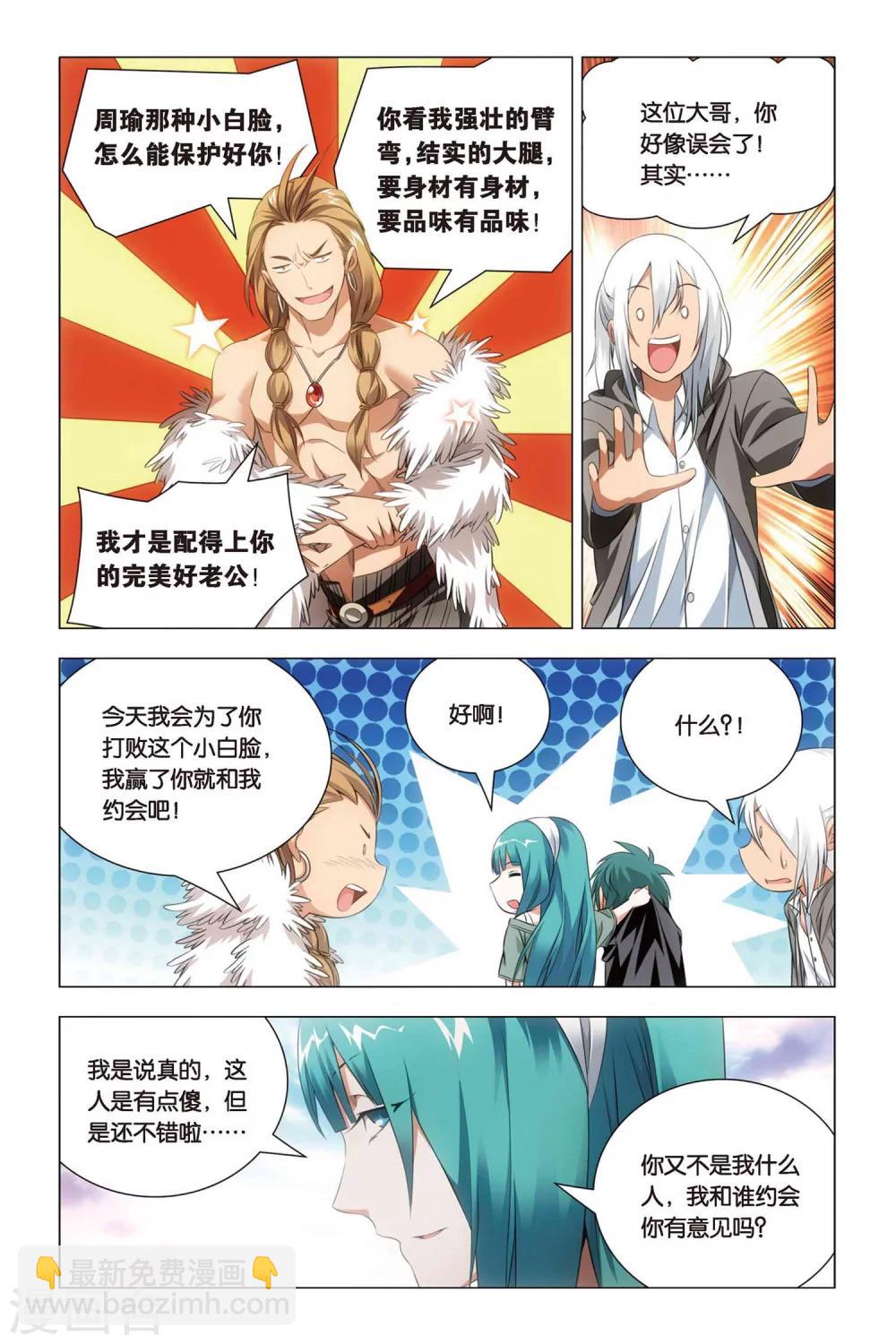 第47话 涂鸦和情敌-第57话