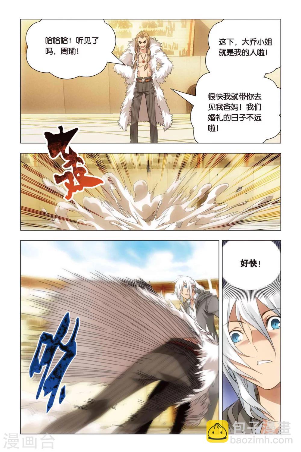 第47话 涂鸦和情敌-第57话