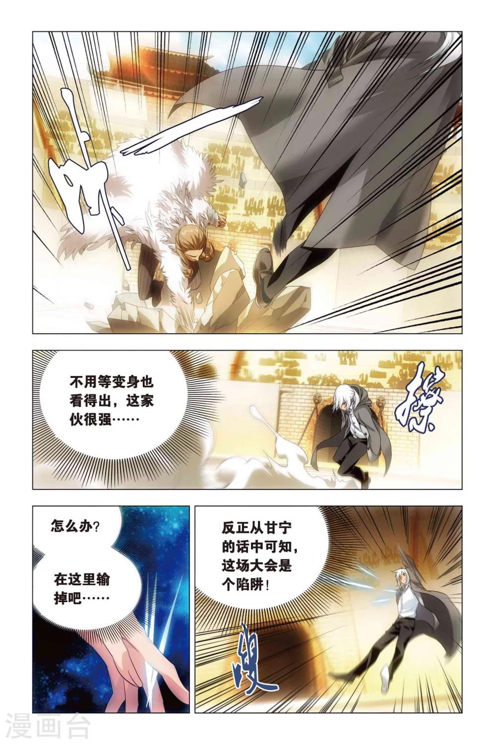 第47话 涂鸦和情敌-第57话