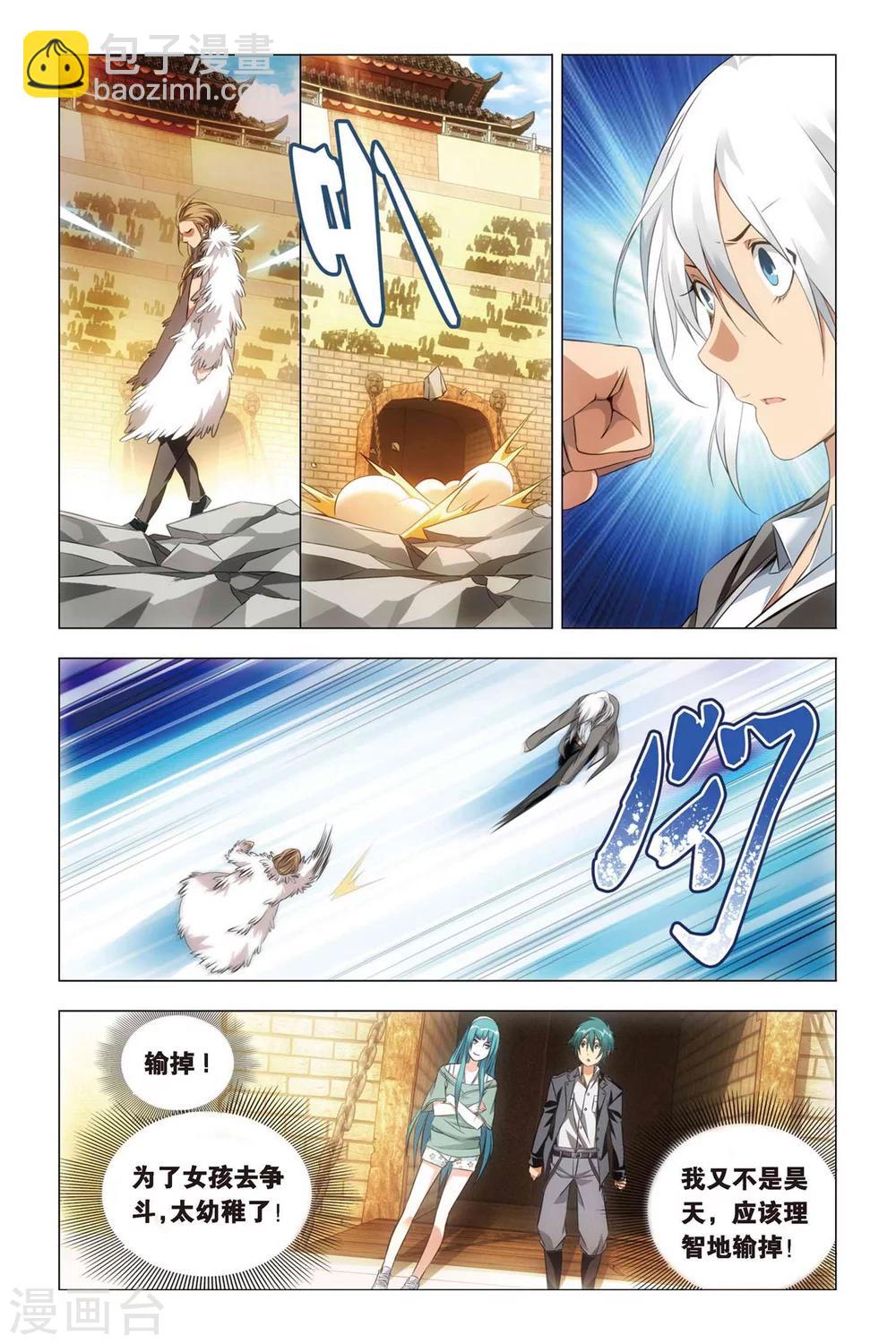 第47话 涂鸦和情敌-第57话