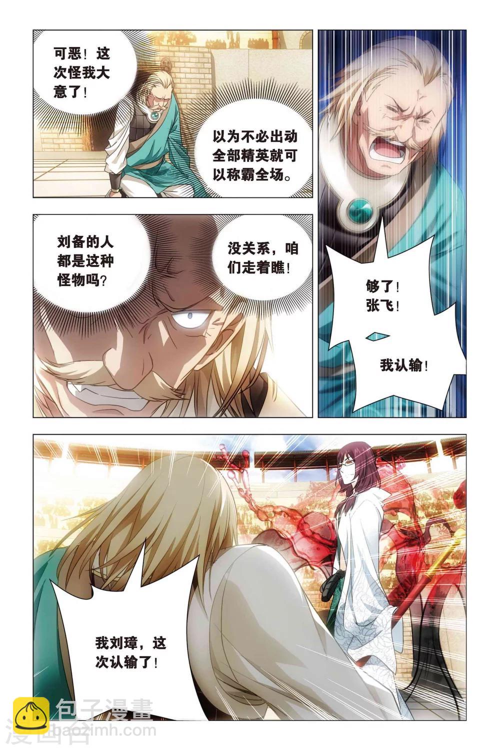 第47话 涂鸦和情敌-第57话