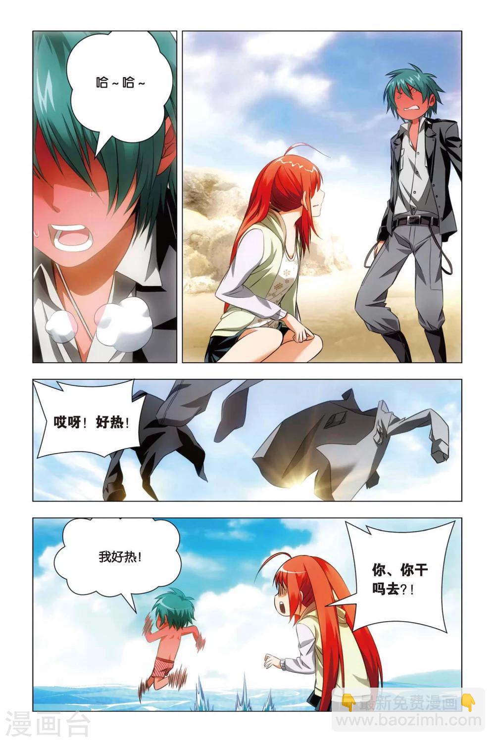 第49话 巫师和螣蛇-第59话