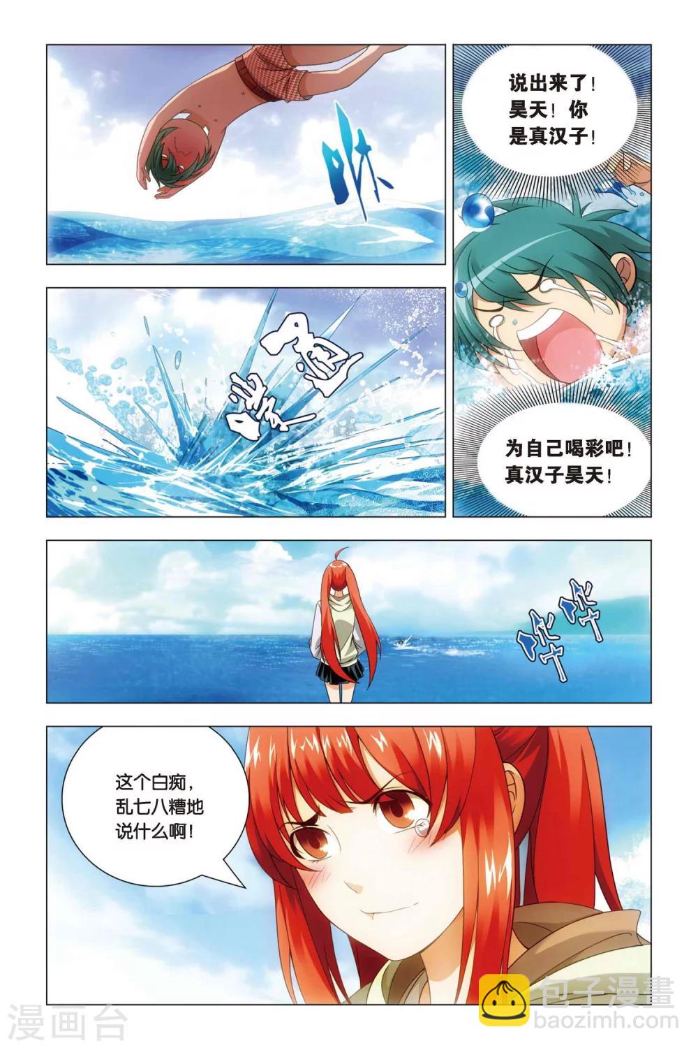 第49话 巫师和螣蛇-第59话