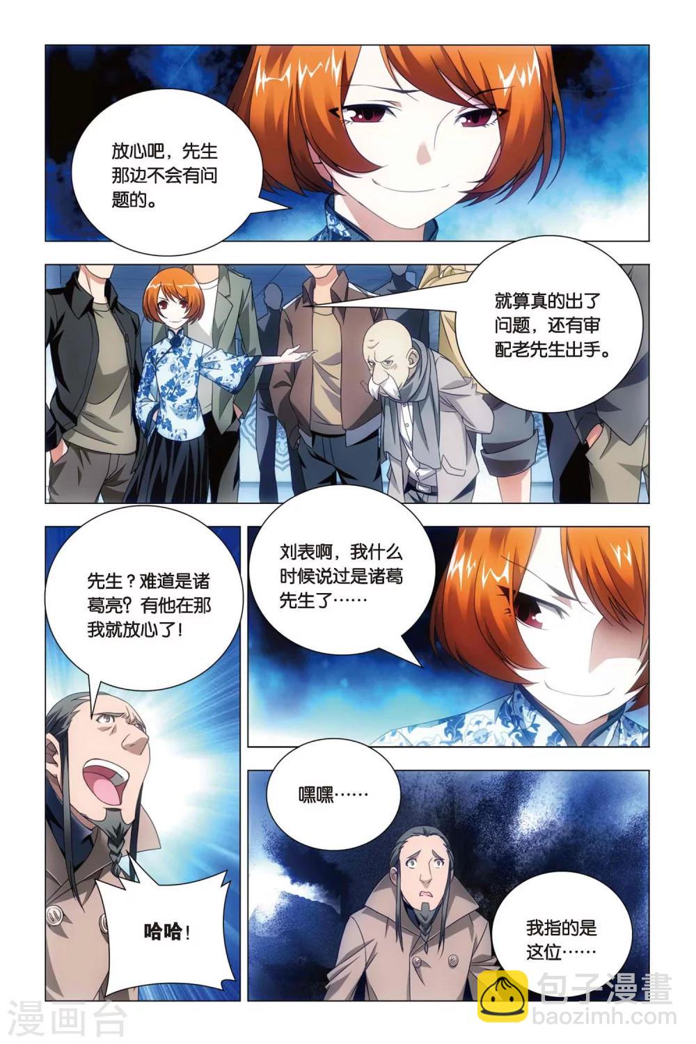 第49话 巫师和螣蛇-第59话