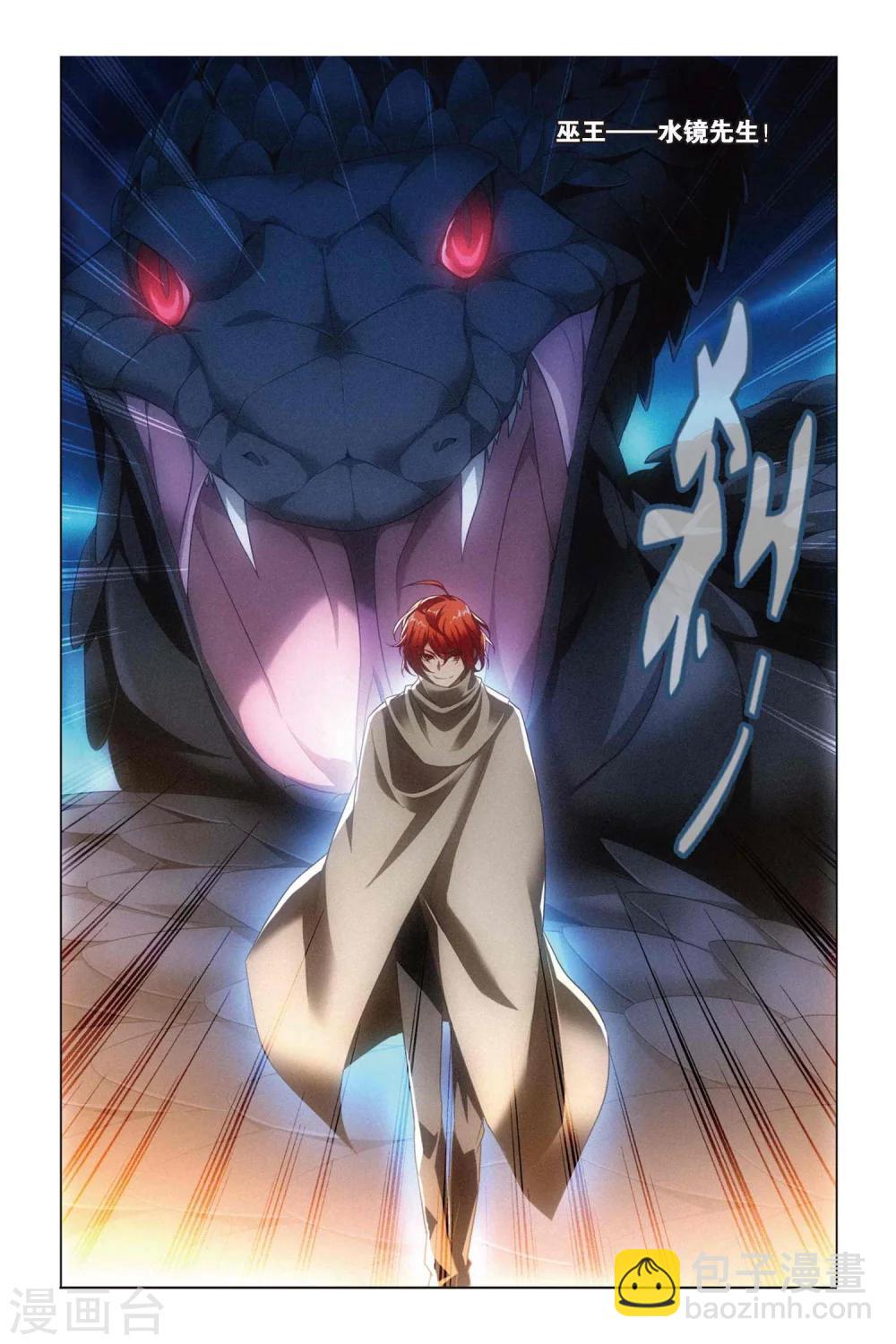 第49话 巫师和螣蛇-第59话