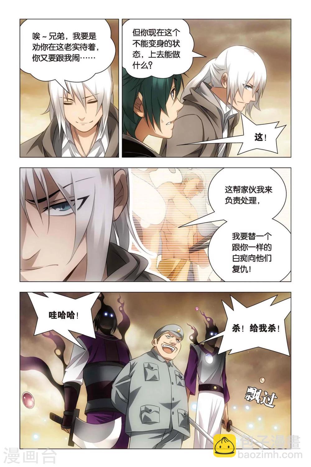 第51话 王蜂和讨债者-第61话