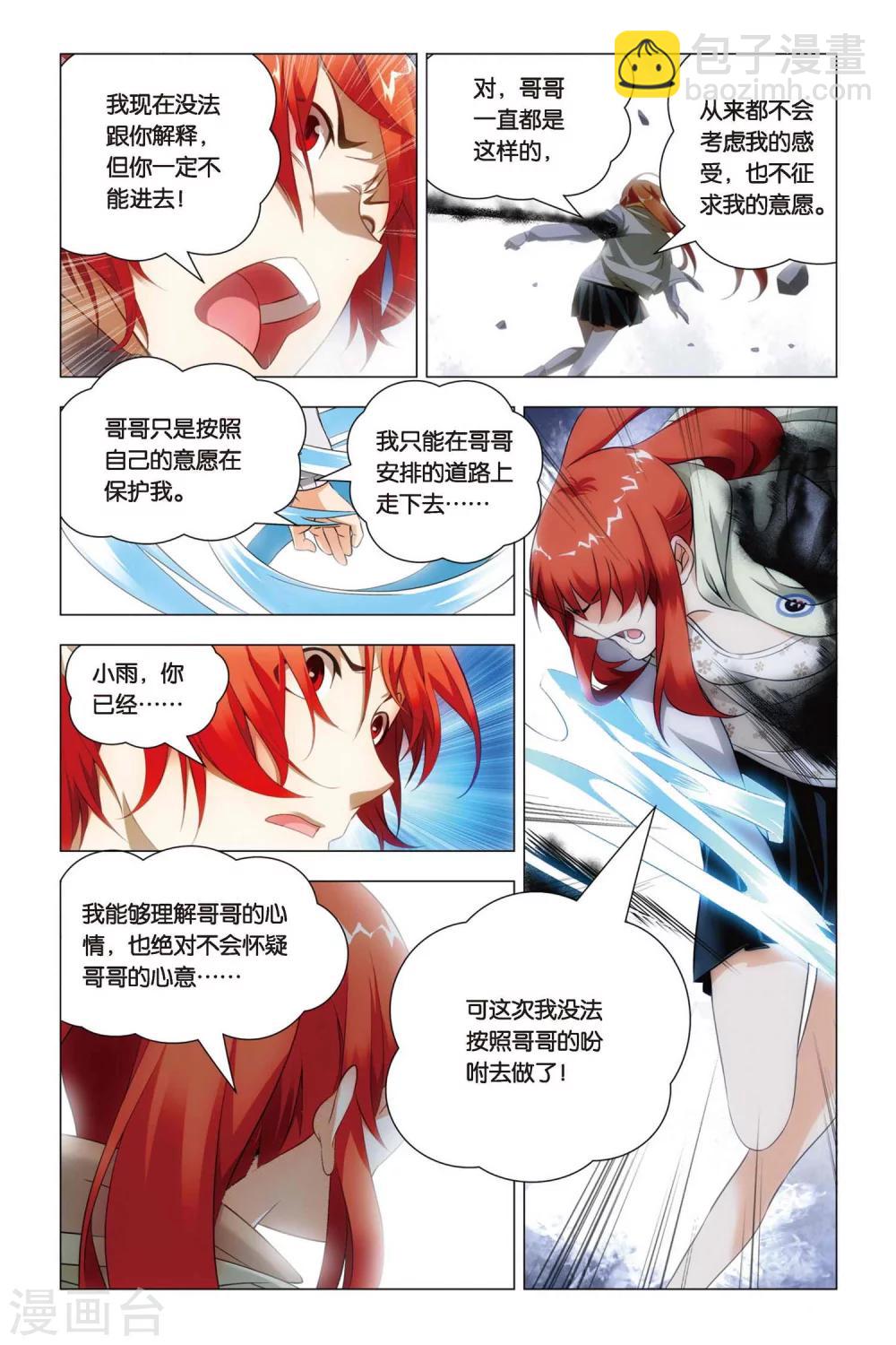 第51话 王蜂和讨债者-第61话