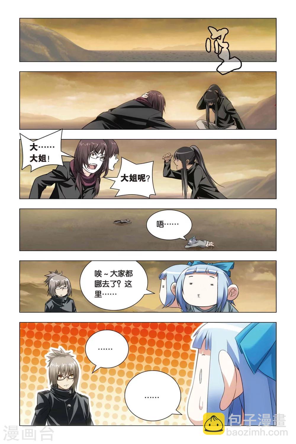 第51话 王蜂和讨债者-第61话